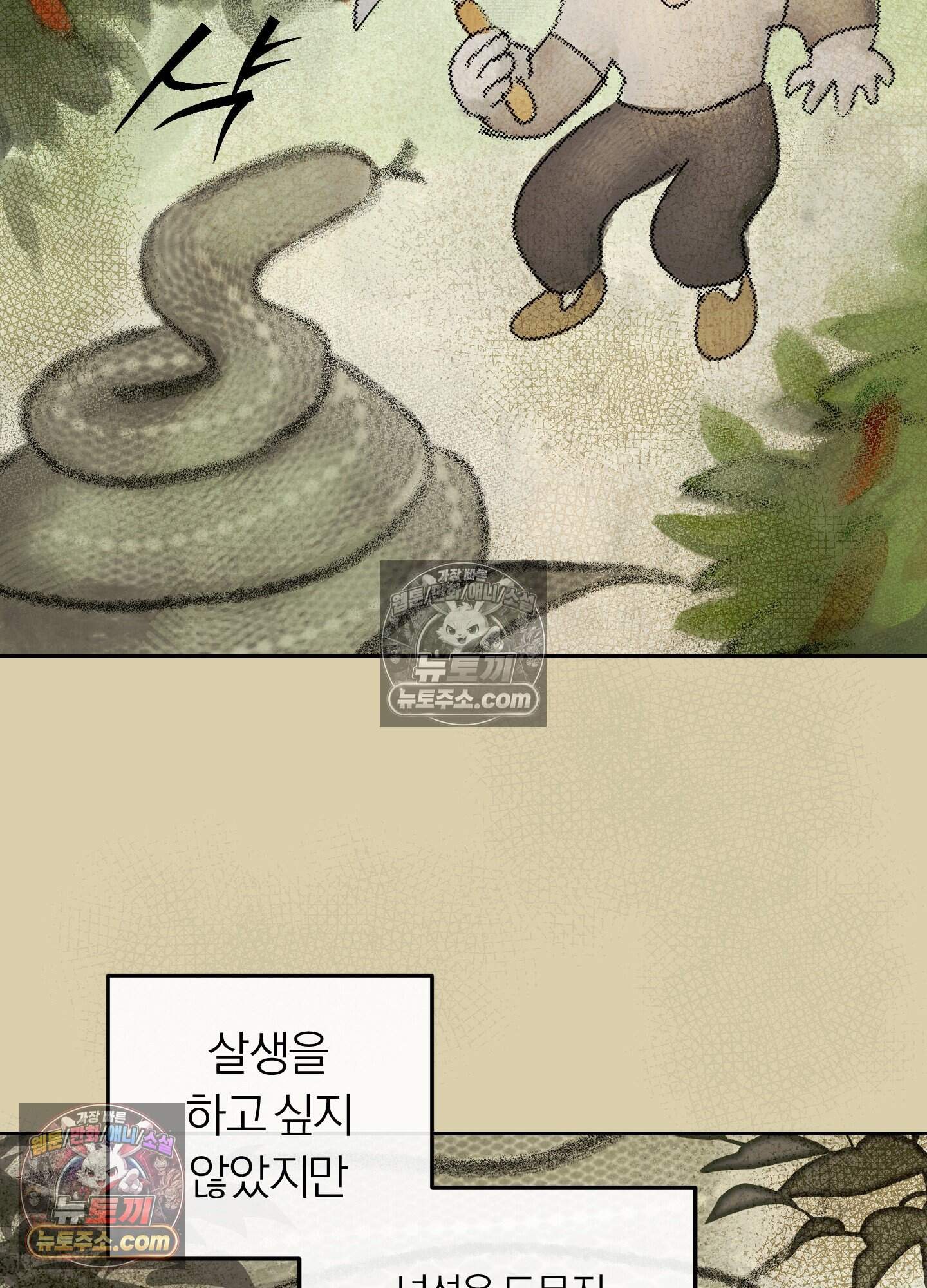 건강하게만 자라다오 13화 12
