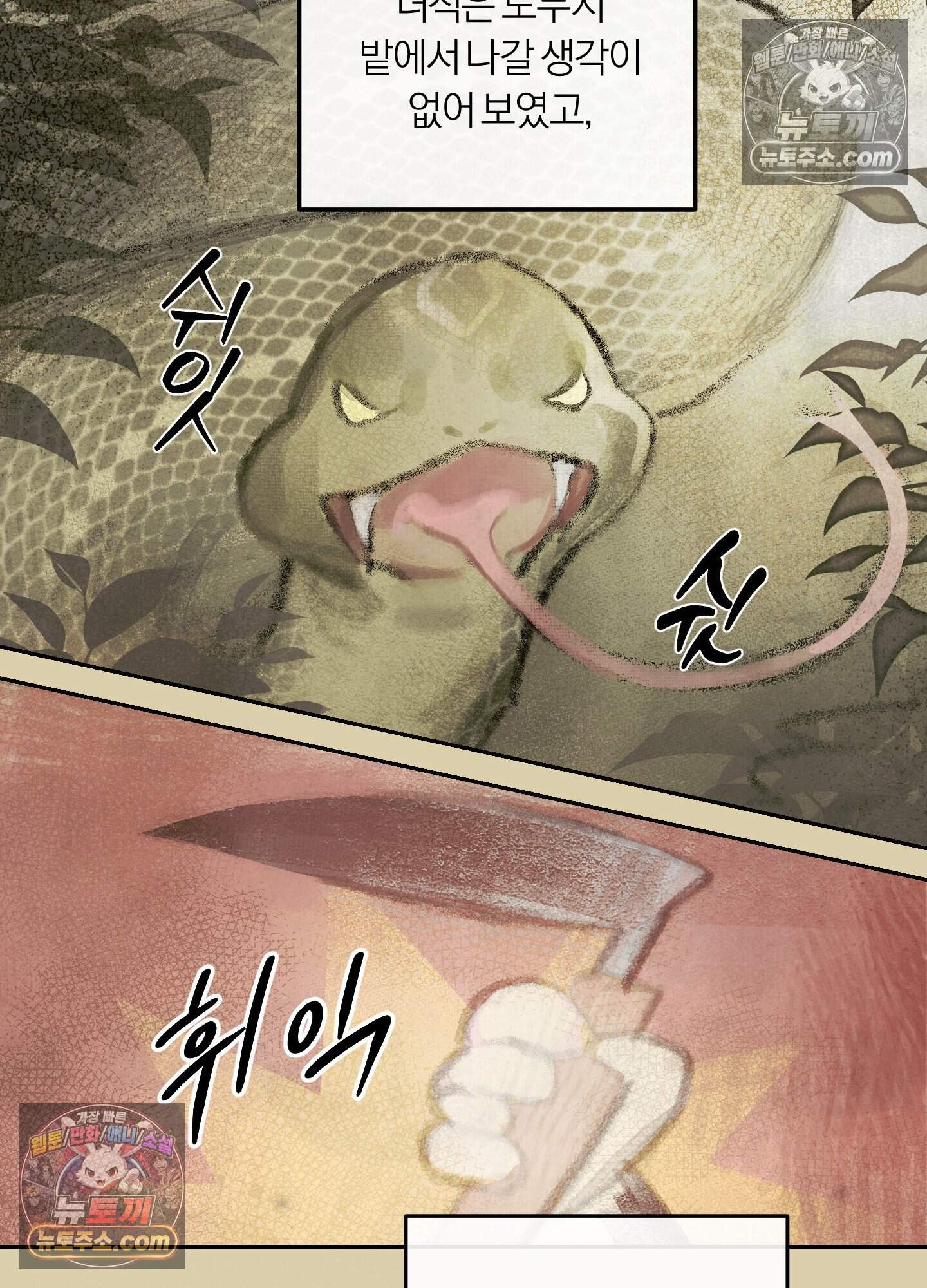 건강하게만 자라다오 13화 13