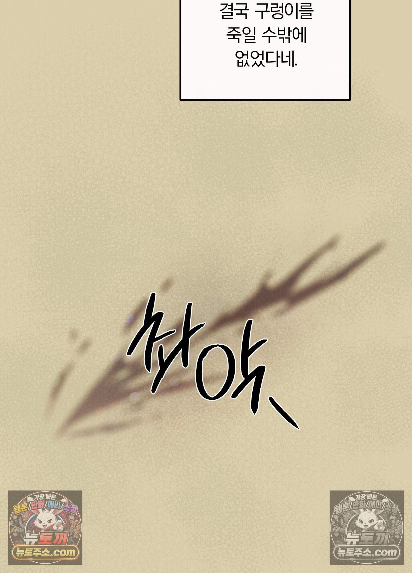 건강하게만 자라다오 13화 14