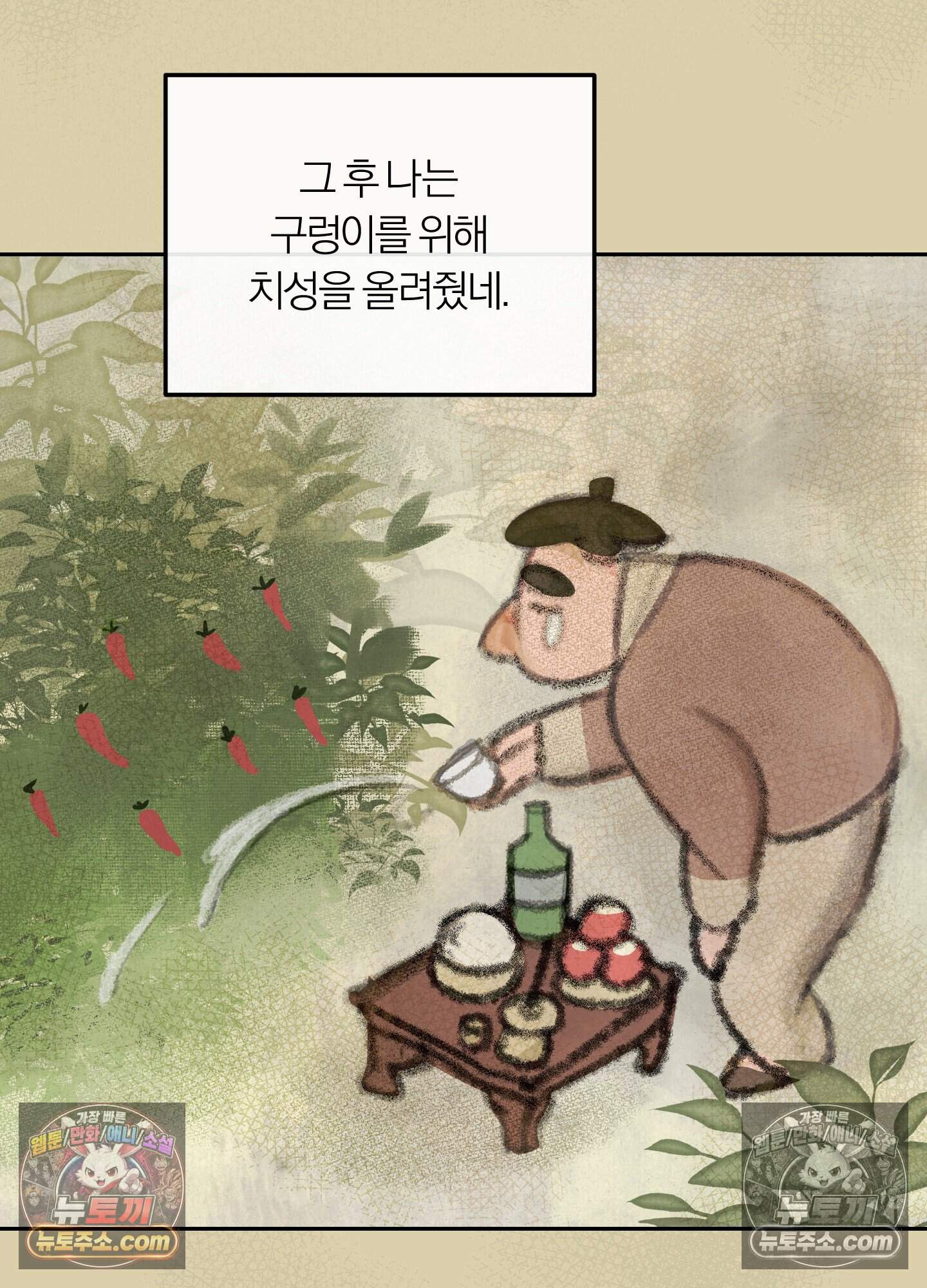 건강하게만 자라다오 13화 15