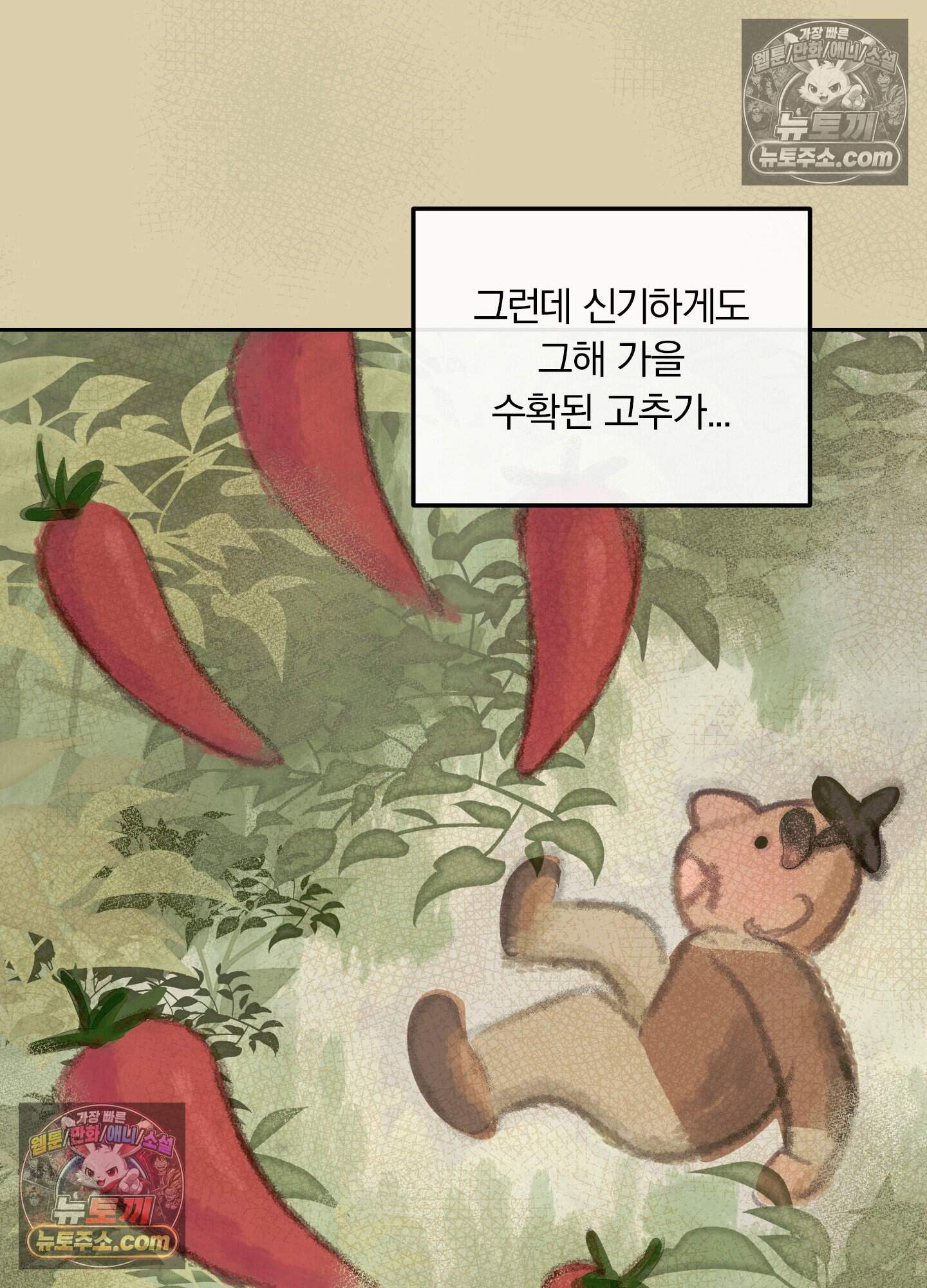 건강하게만 자라다오 13화 16