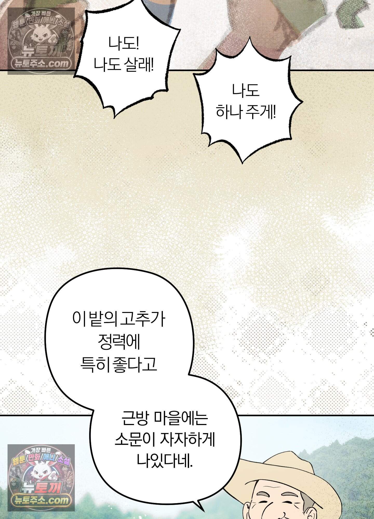건강하게만 자라다오 13화 19