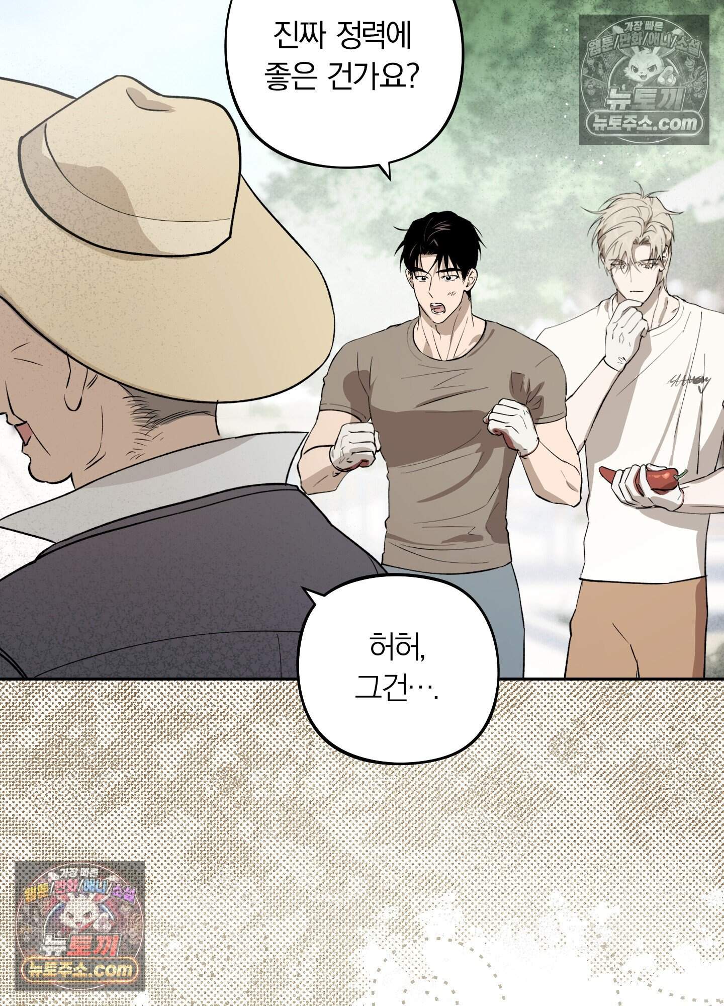 건강하게만 자라다오 13화 21