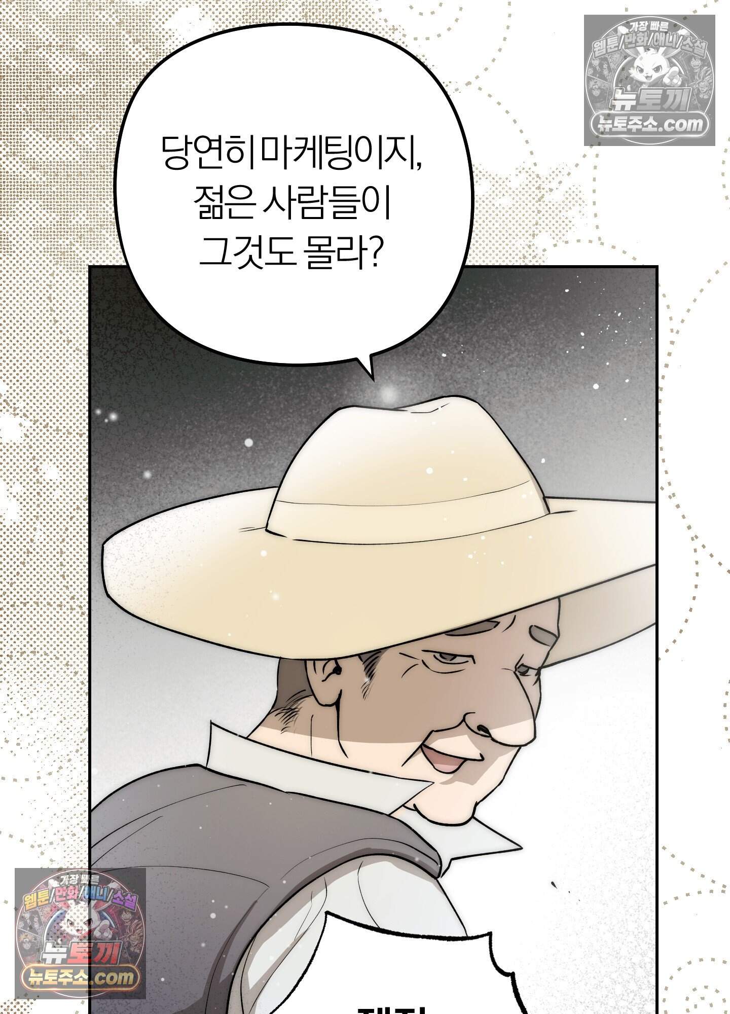 건강하게만 자라다오 13화 22