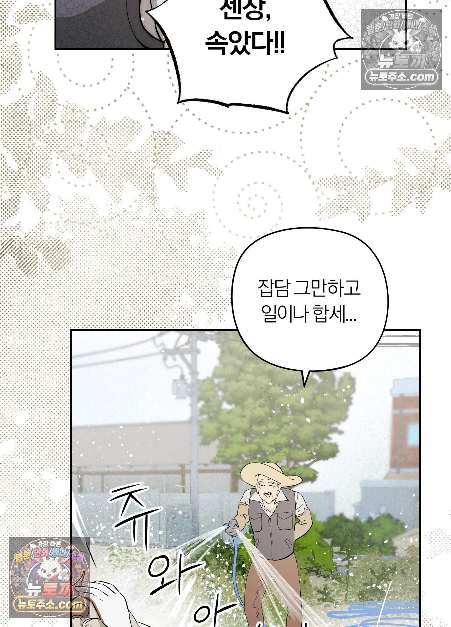 건강하게만 자라다오 13화 23