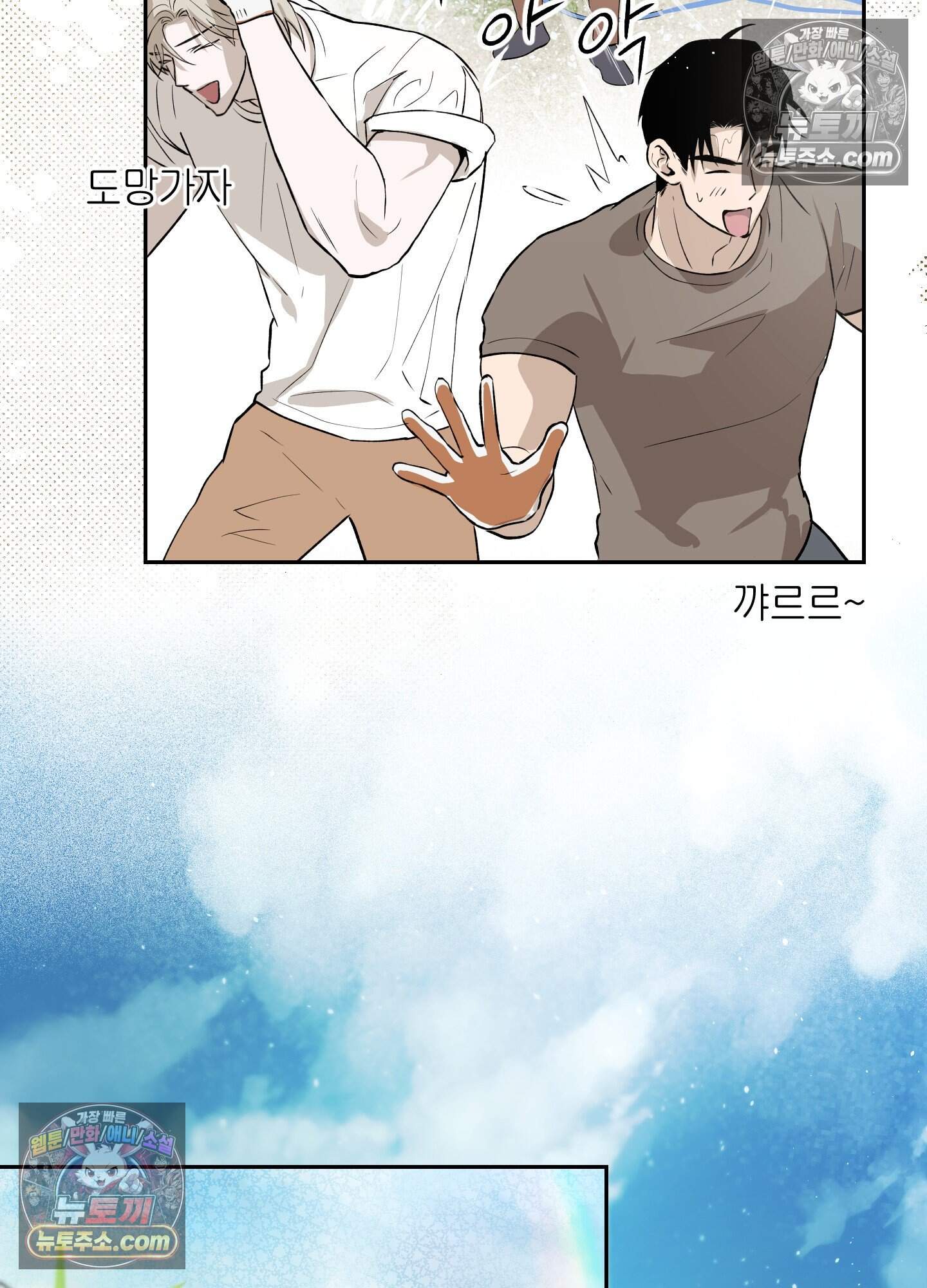 건강하게만 자라다오 13화 24