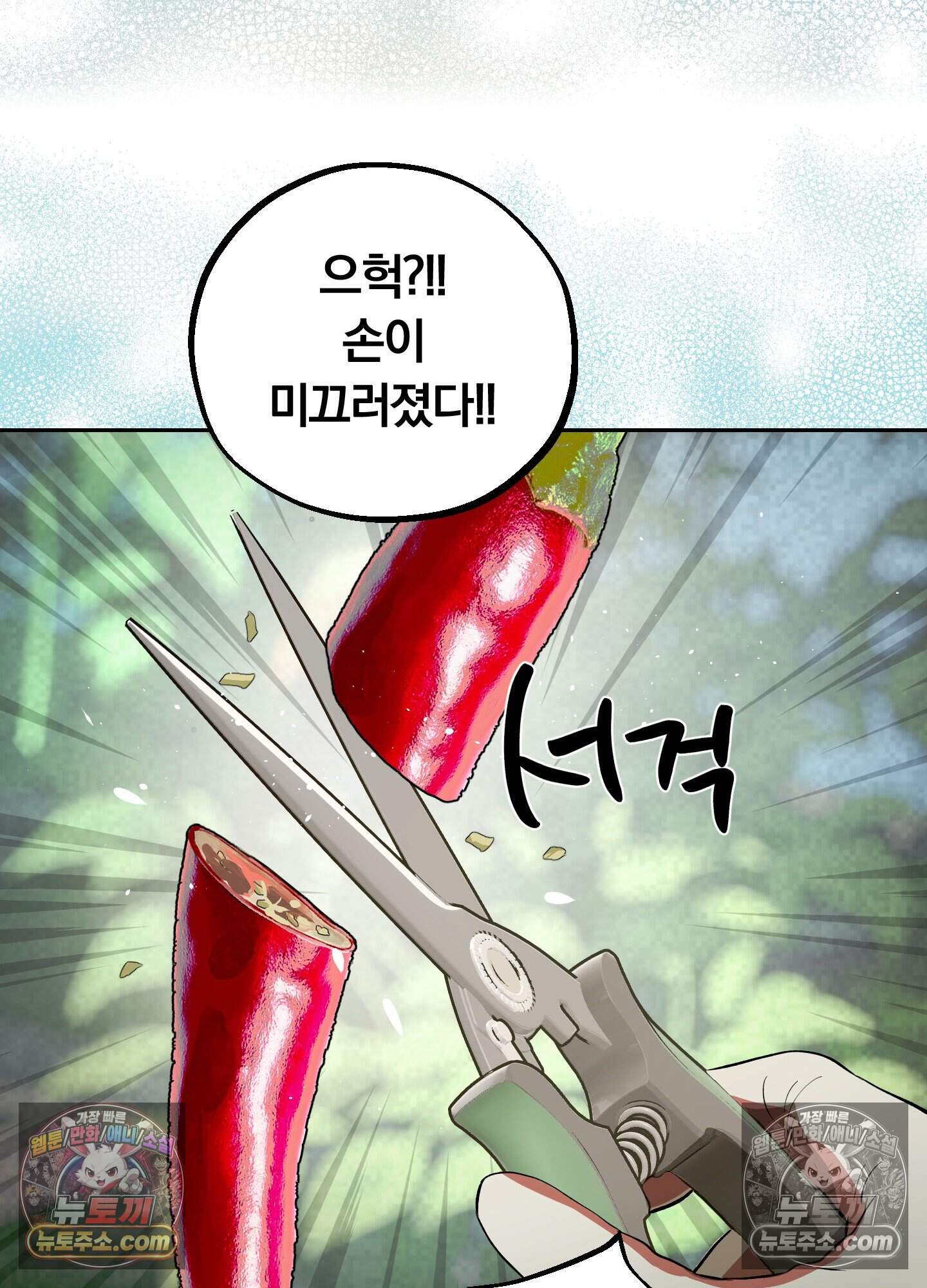 건강하게만 자라다오 13화 27