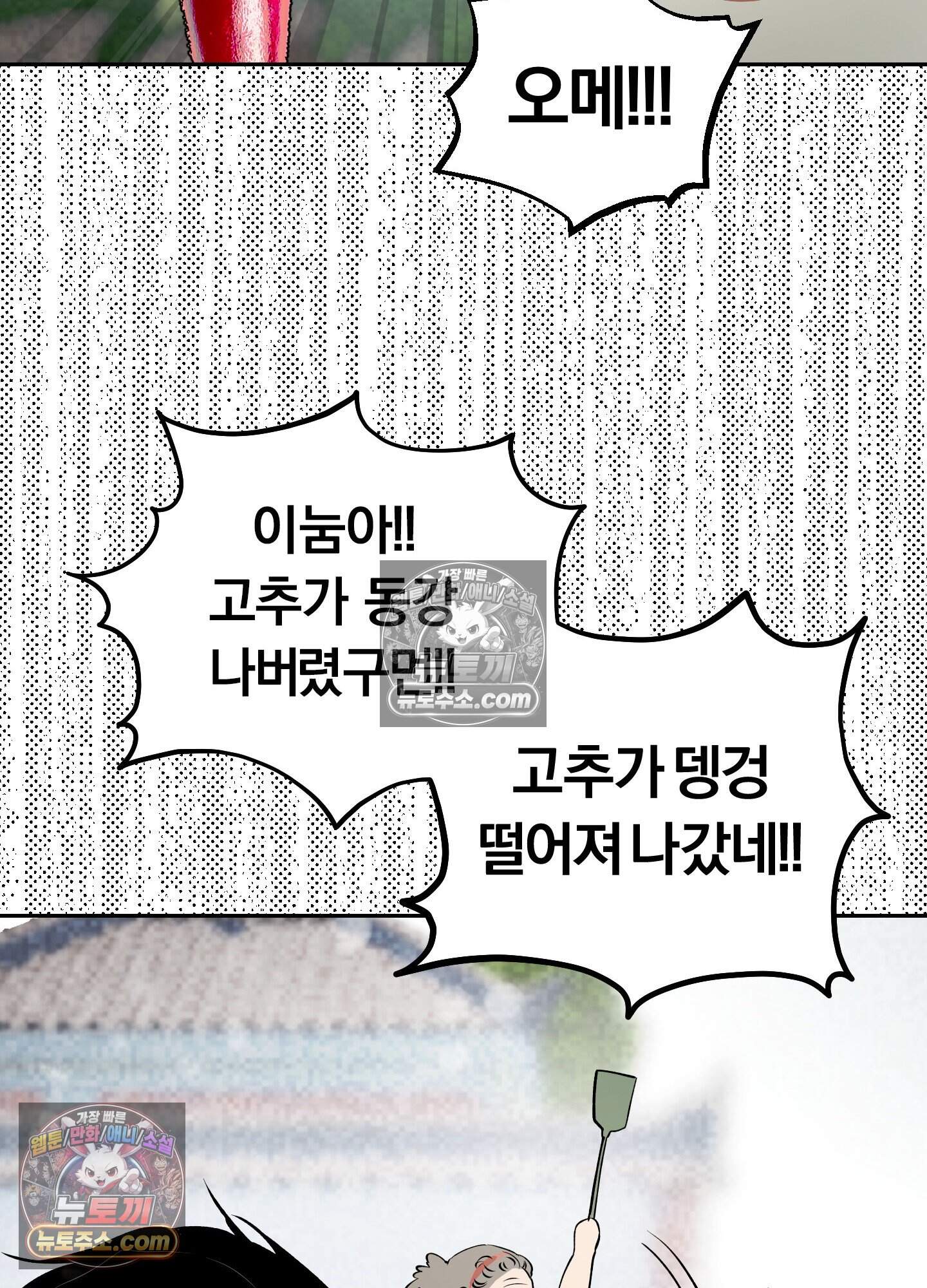 건강하게만 자라다오 13화 28
