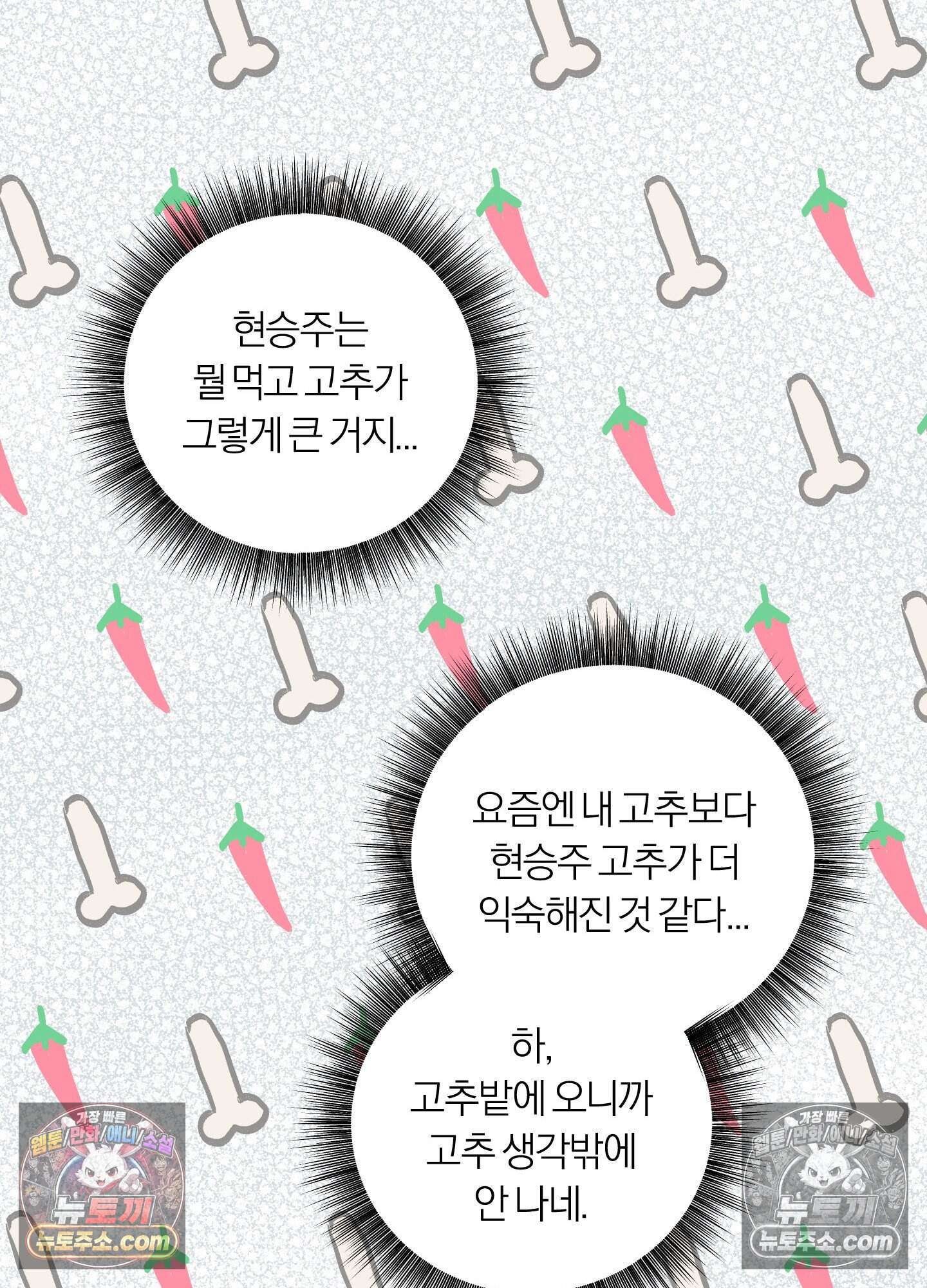 건강하게만 자라다오 13화 30