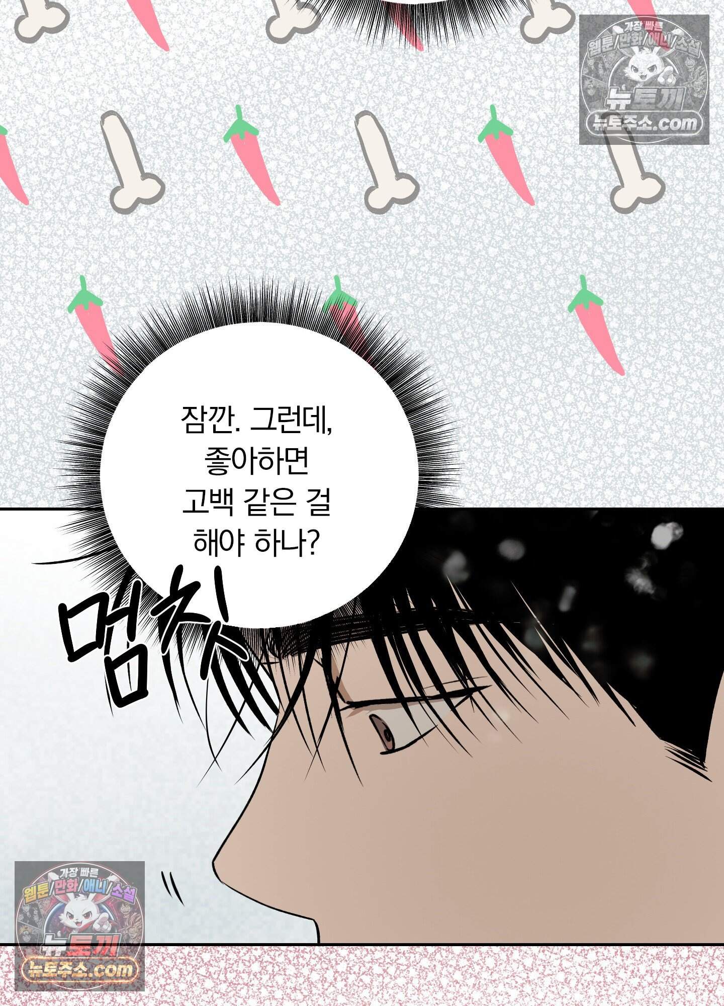 건강하게만 자라다오 13화 31