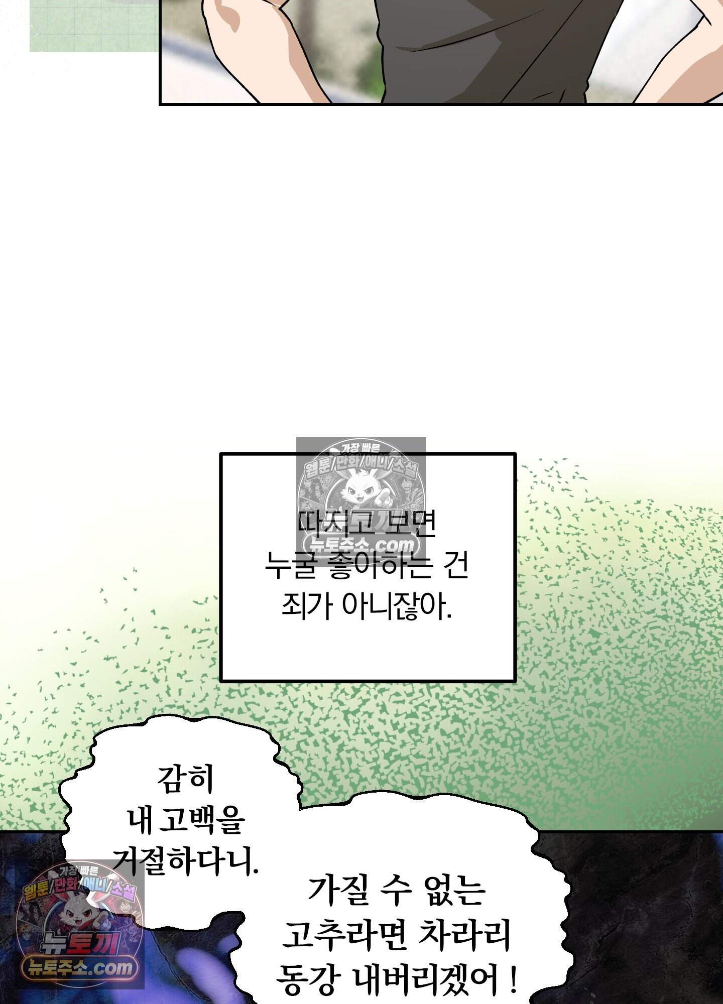 건강하게만 자라다오 13화 36