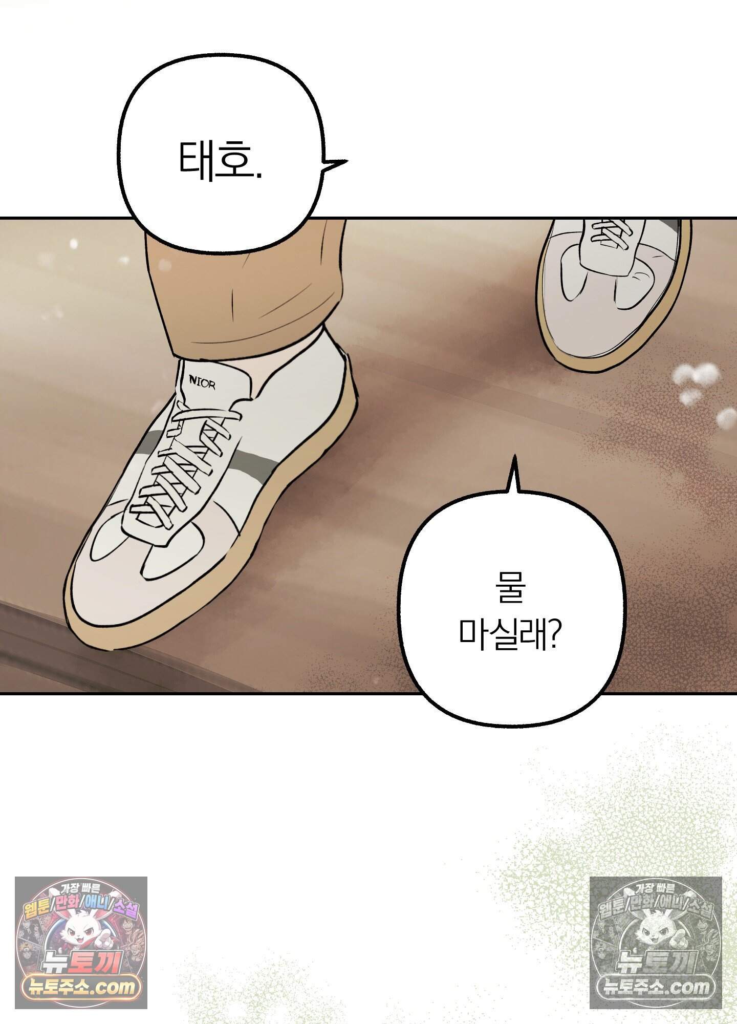 건강하게만 자라다오 13화 38