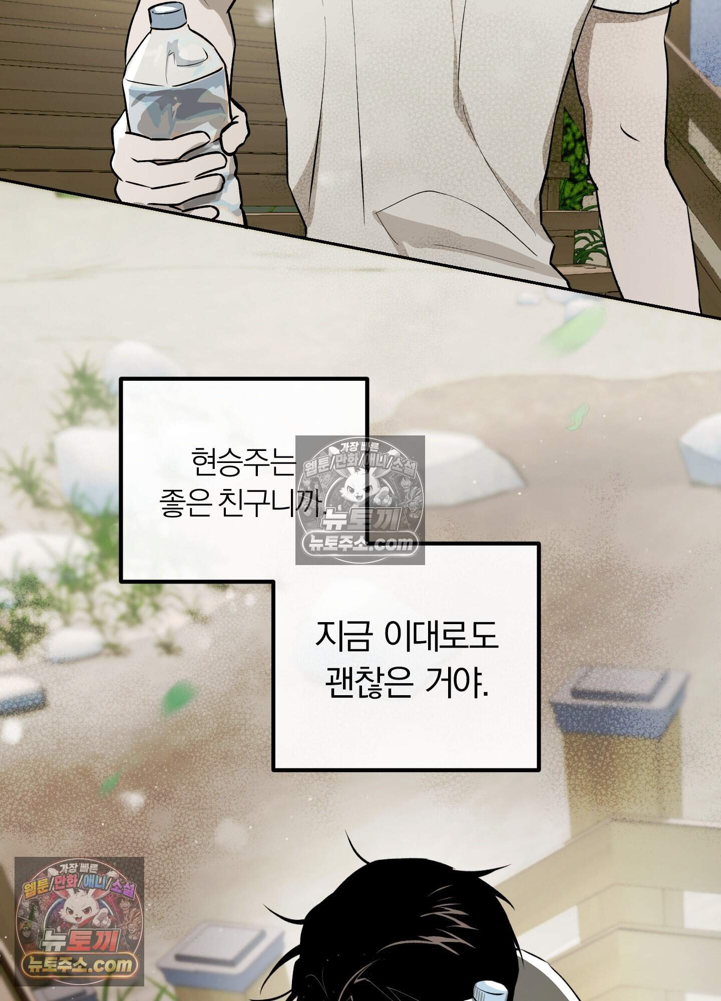 건강하게만 자라다오 13화 40