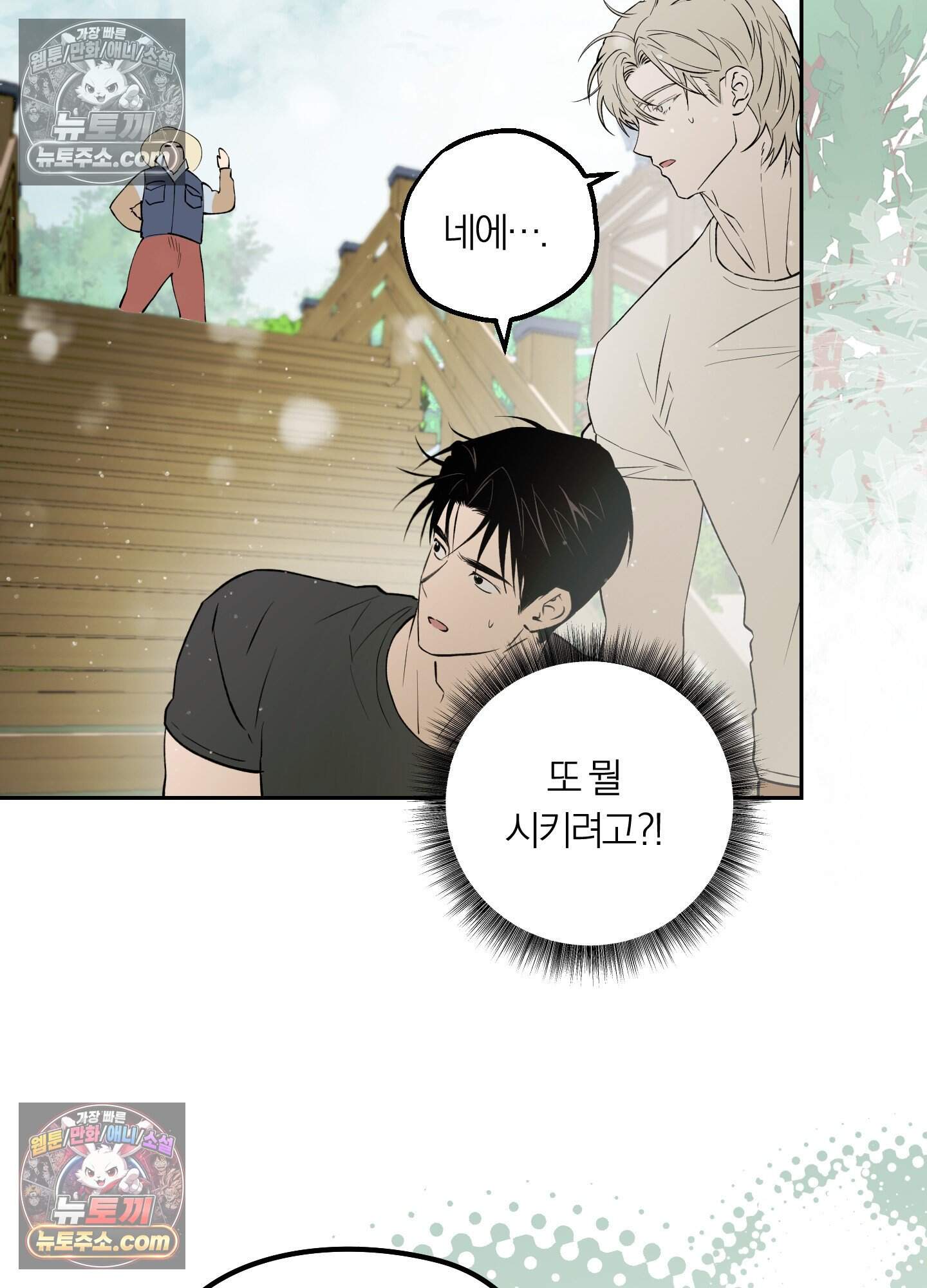 건강하게만 자라다오 13화 46