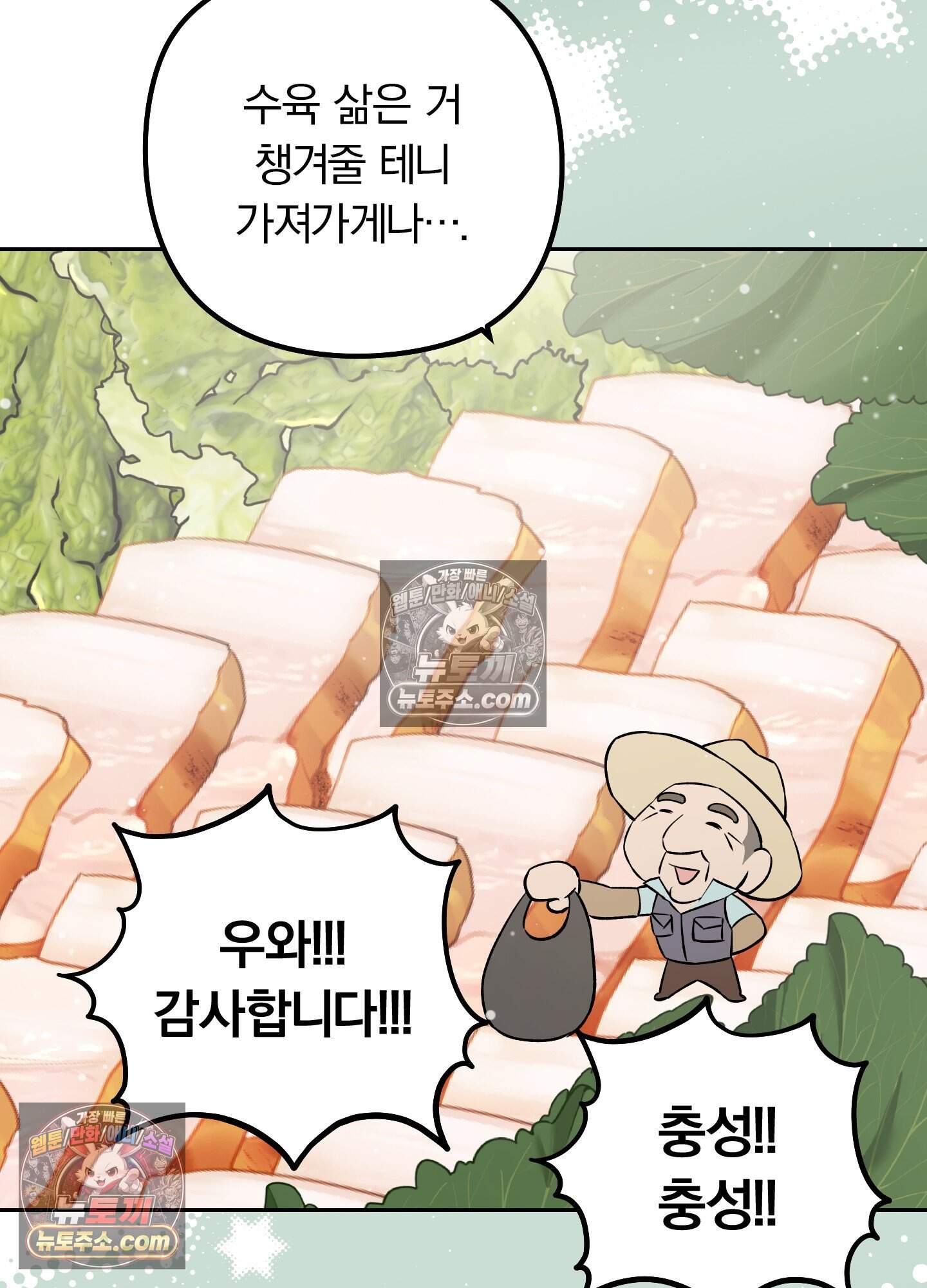 건강하게만 자라다오 13화 47