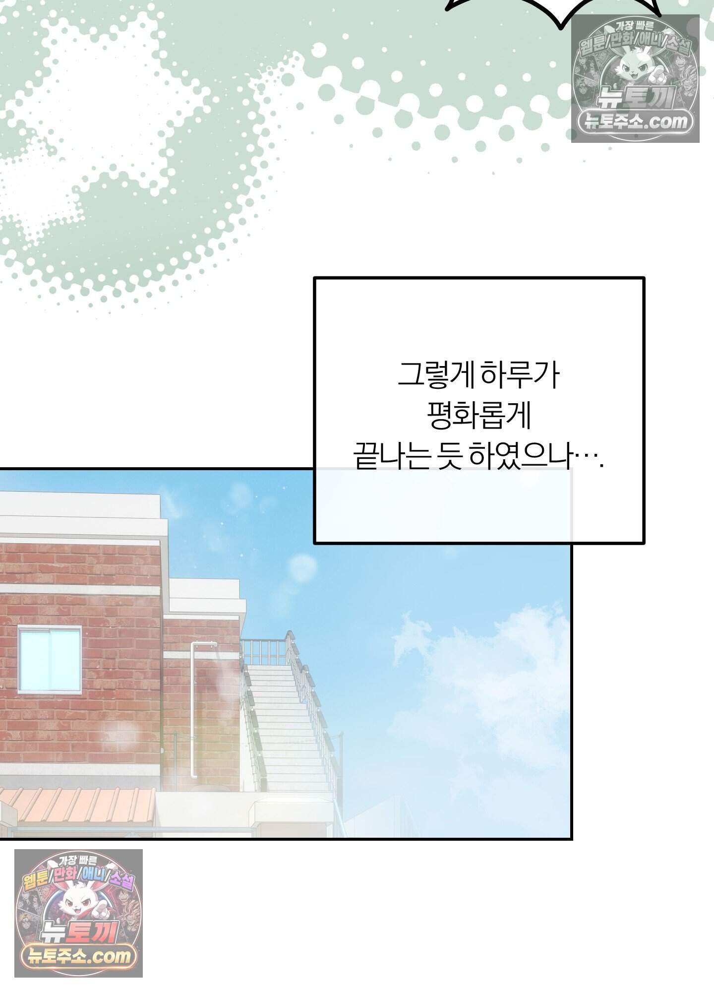 건강하게만 자라다오 13화 48