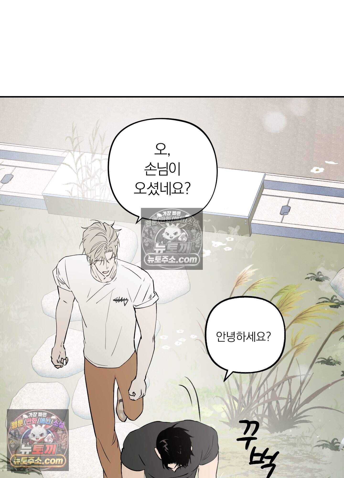 건강하게만 자라다오 13화 49