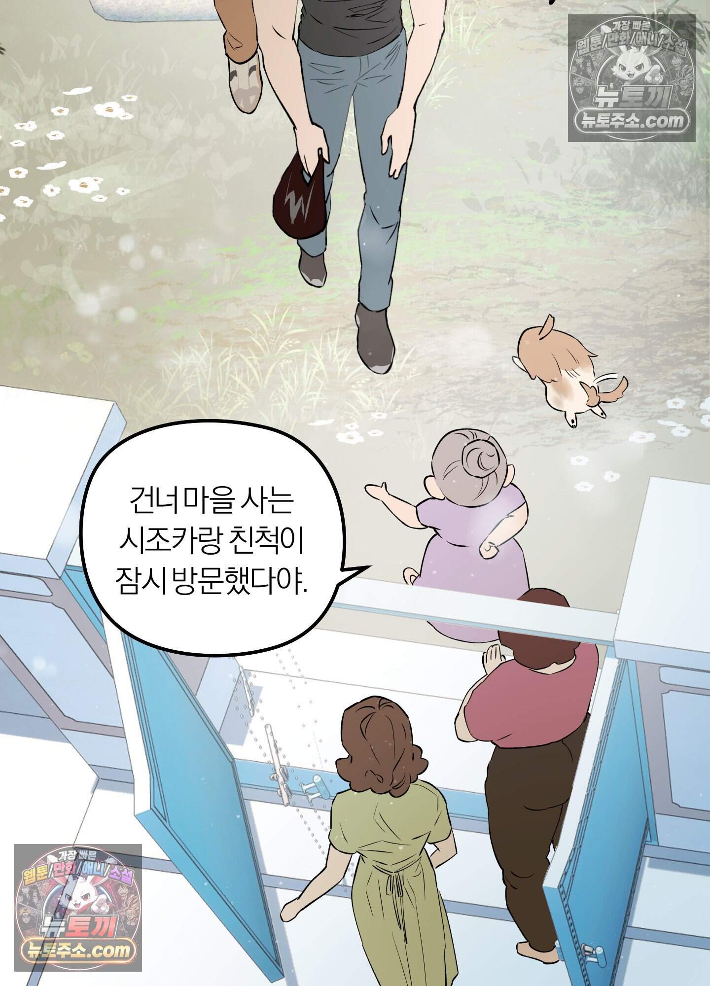 건강하게만 자라다오 13화 50