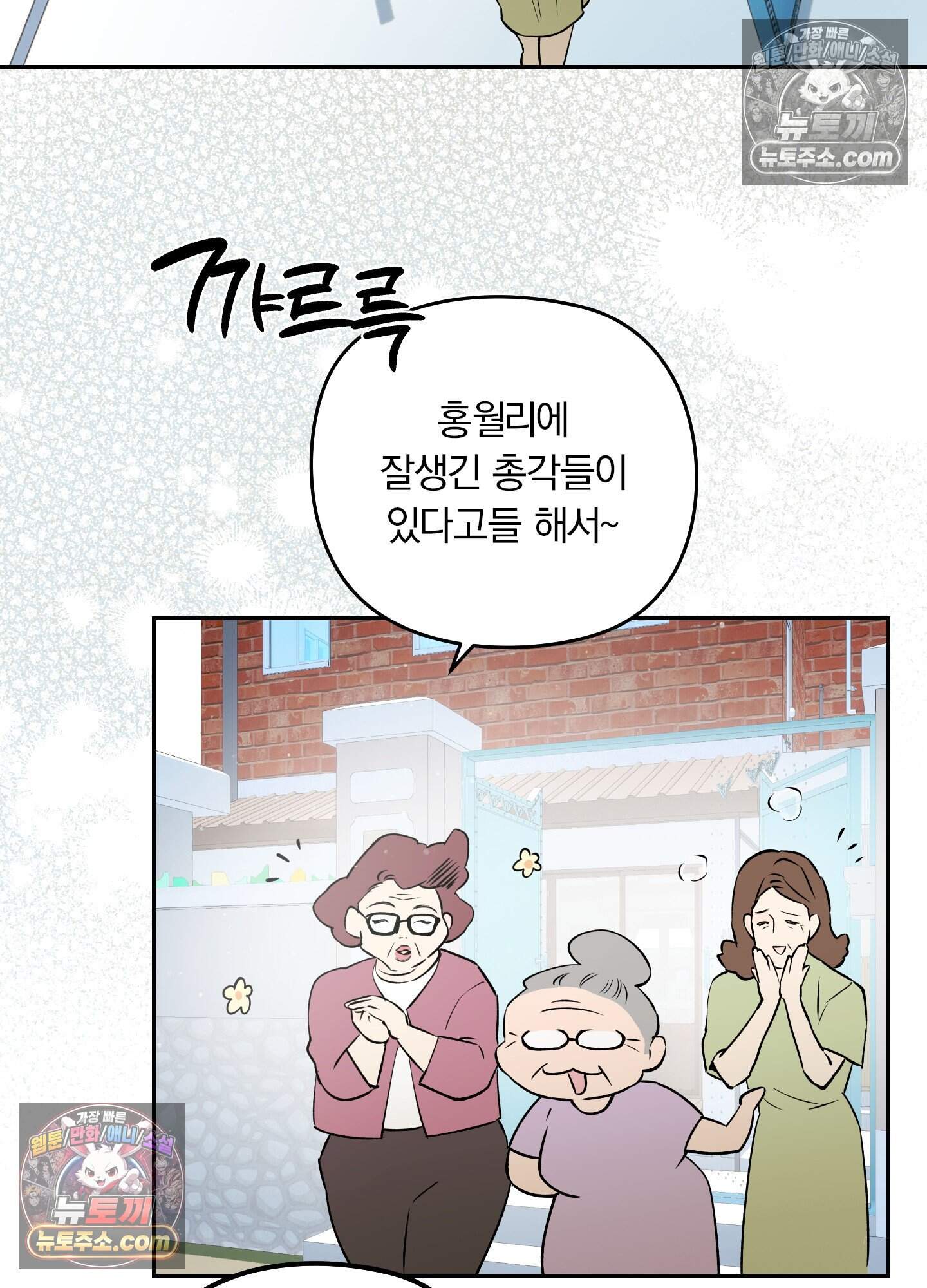 건강하게만 자라다오 13화 51