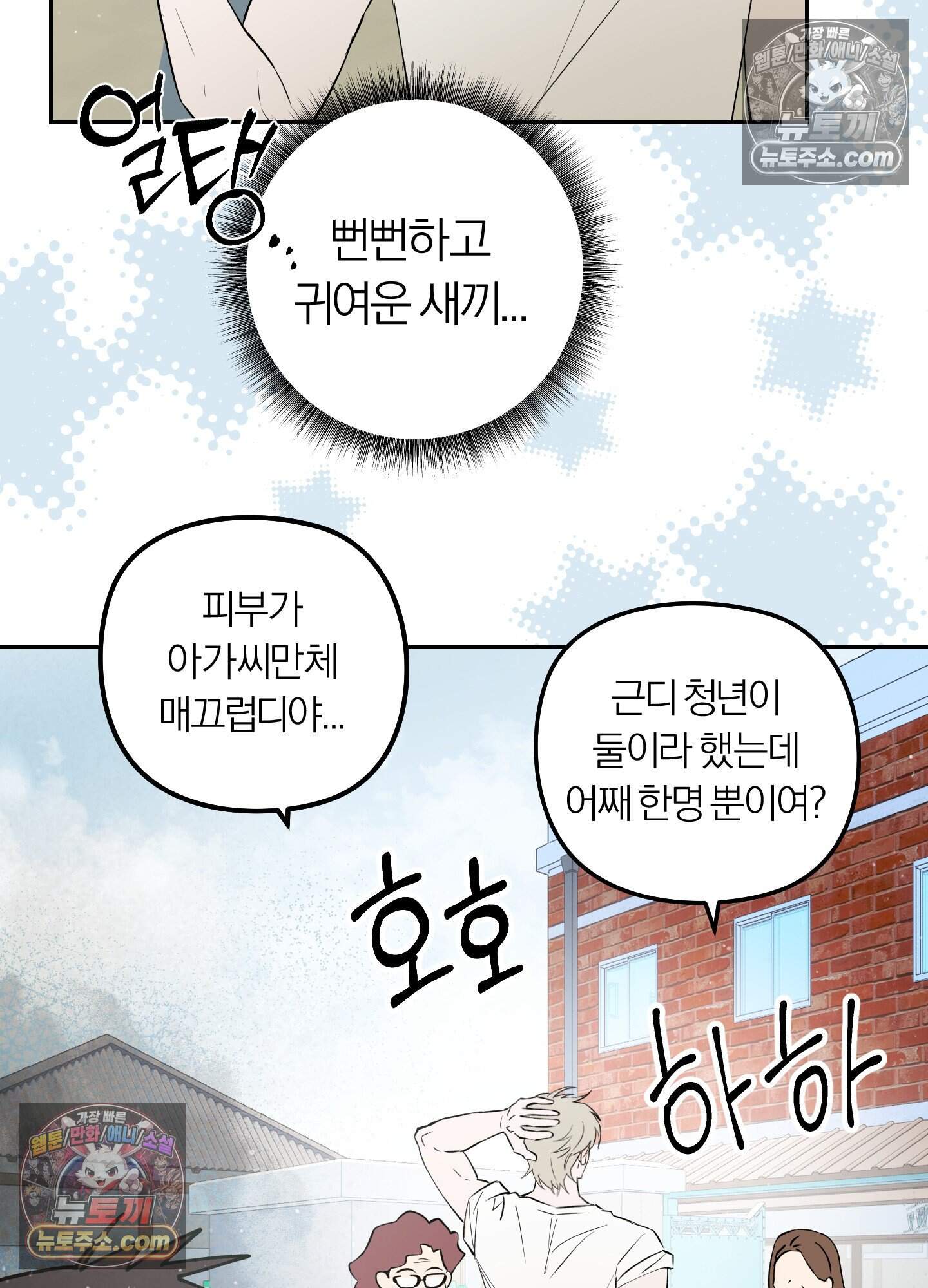 건강하게만 자라다오 13화 53