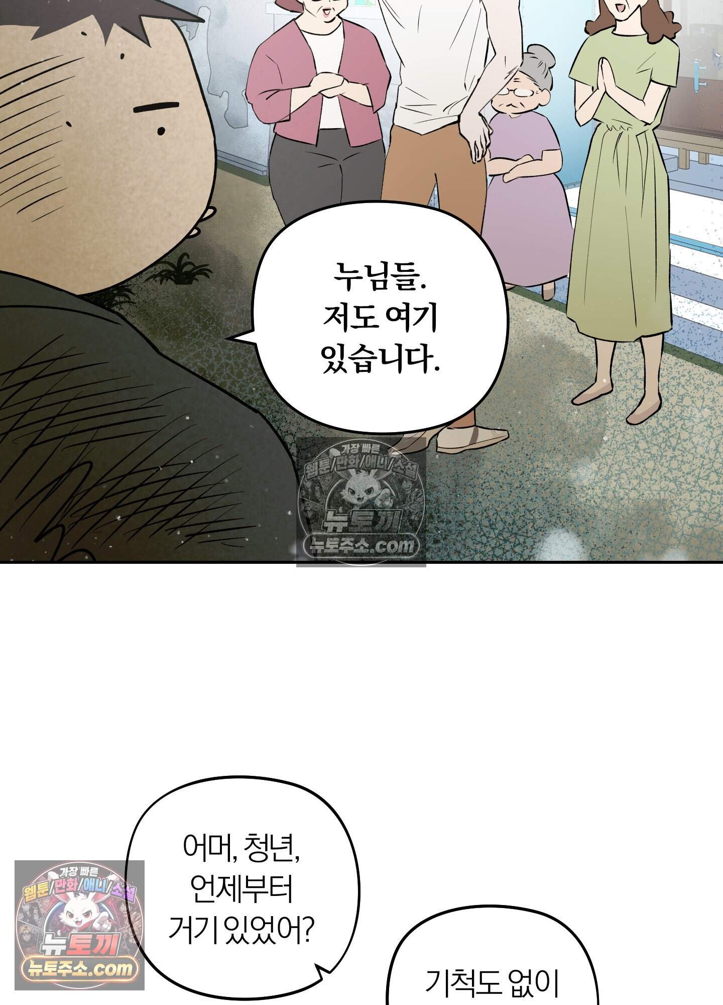 건강하게만 자라다오 13화 54