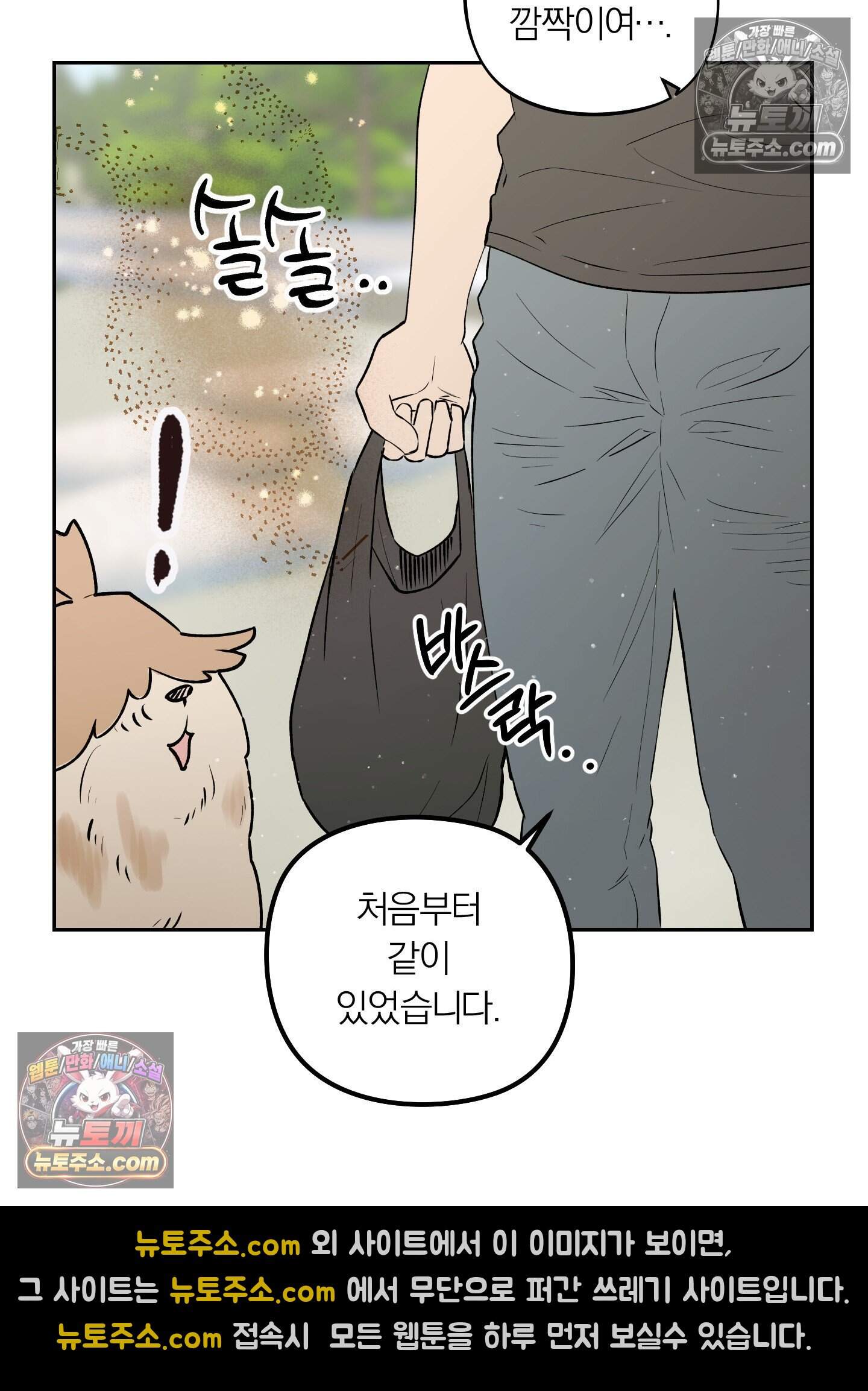건강하게만 자라다오 13화 55