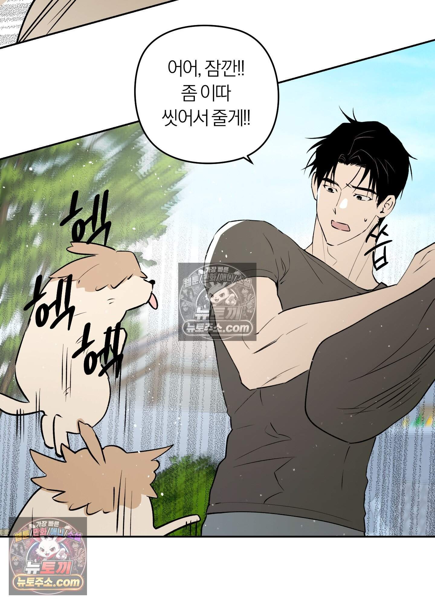 건강하게만 자라다오 13화 57