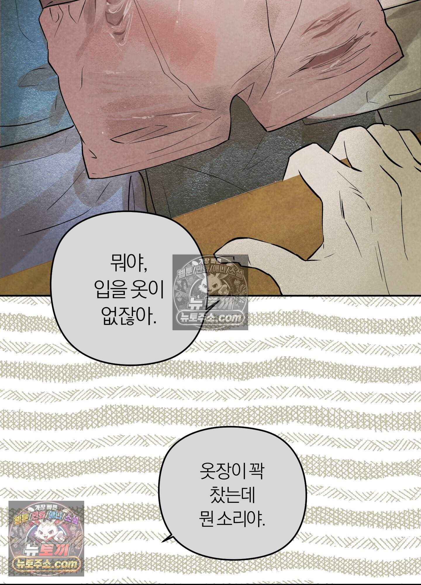 건강하게만 자라다오 13화 60
