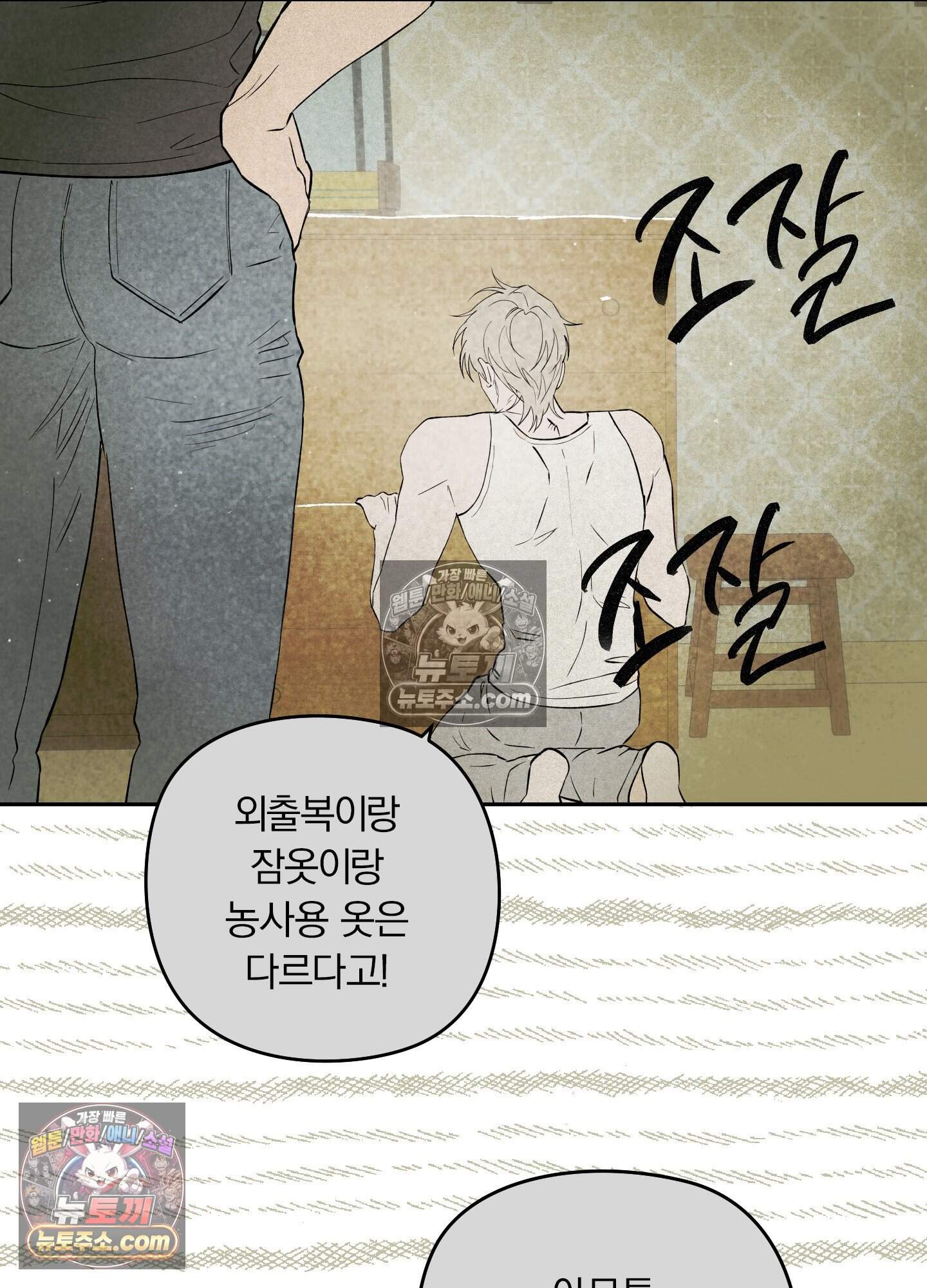 건강하게만 자라다오 13화 61