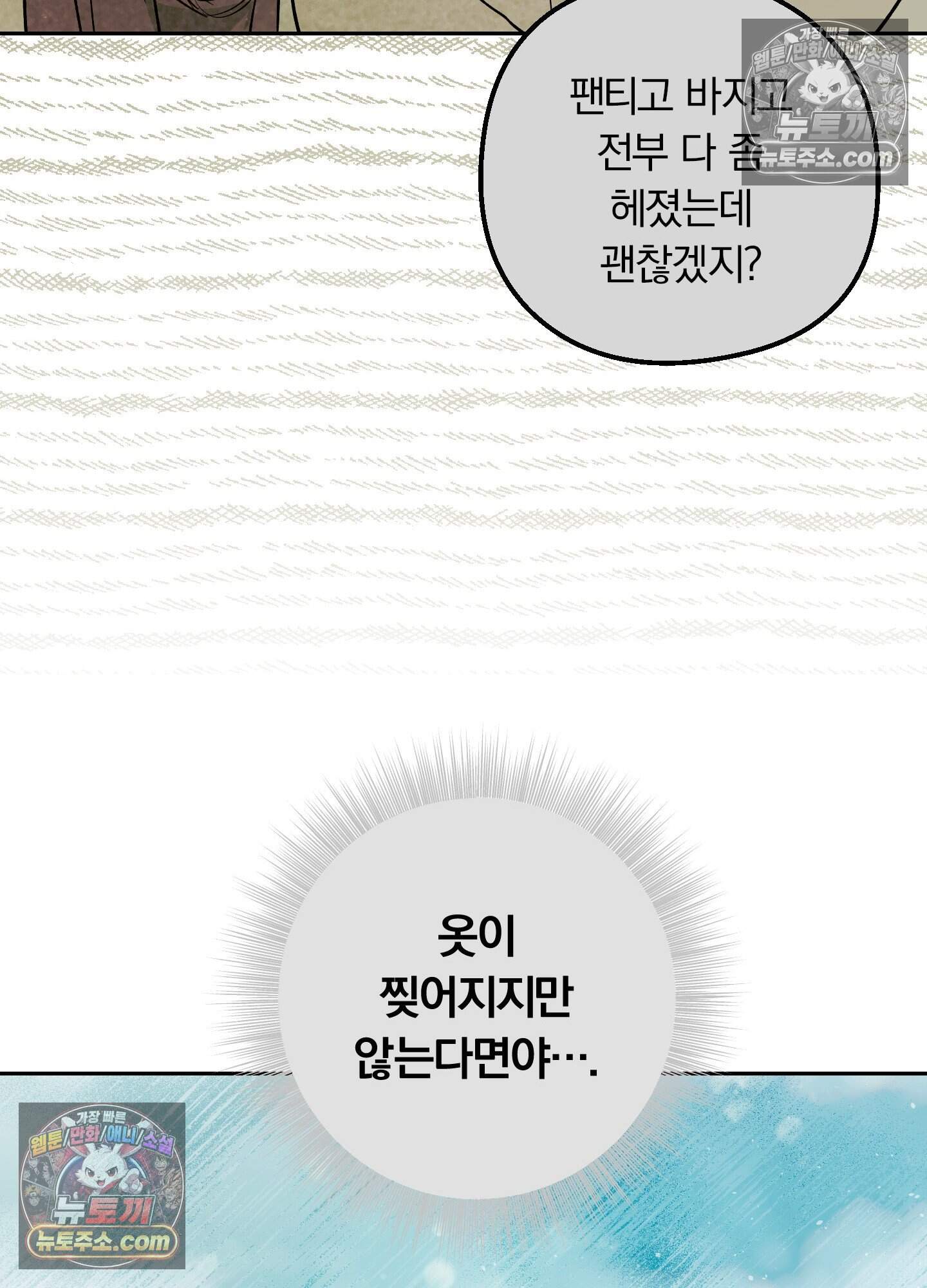 건강하게만 자라다오 13화 63