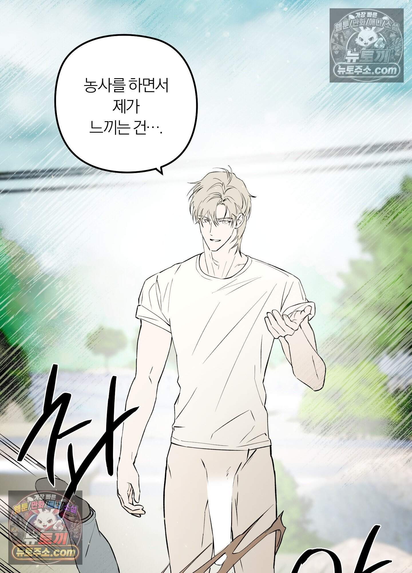 건강하게만 자라다오 13화 64
