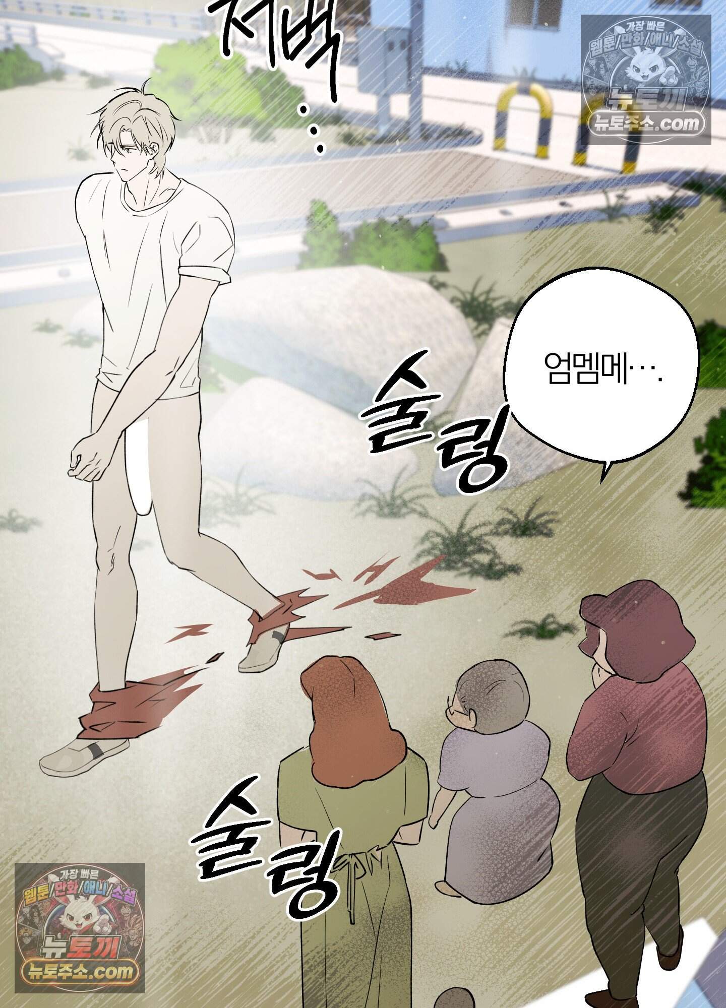 건강하게만 자라다오 13화 71