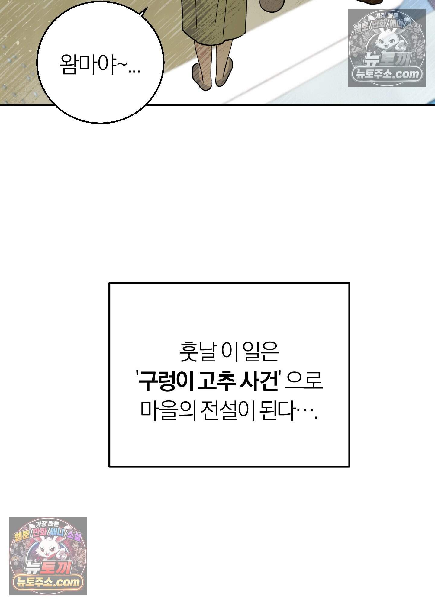 건강하게만 자라다오 13화 72