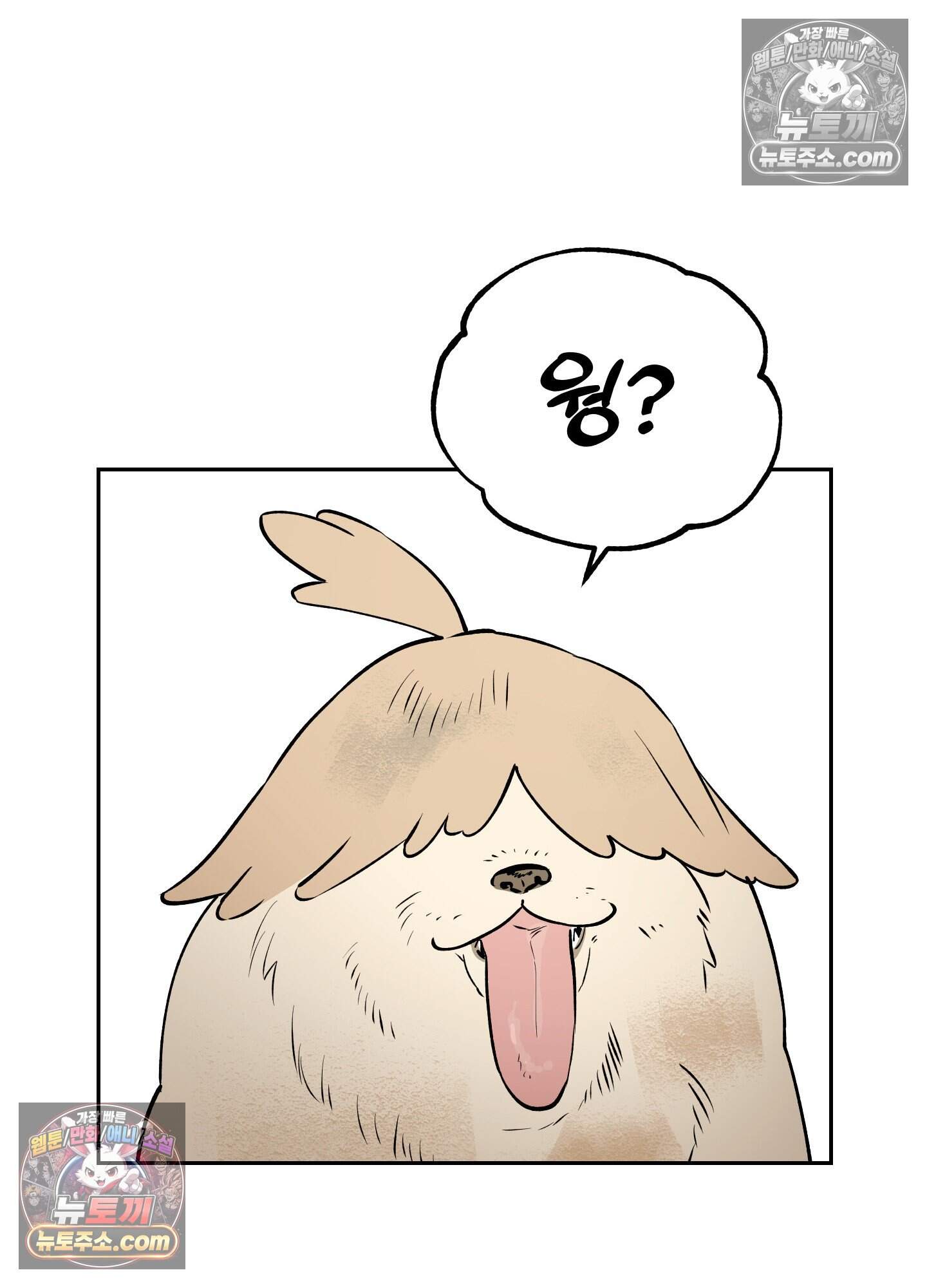 건강하게만 자라다오 13화 73