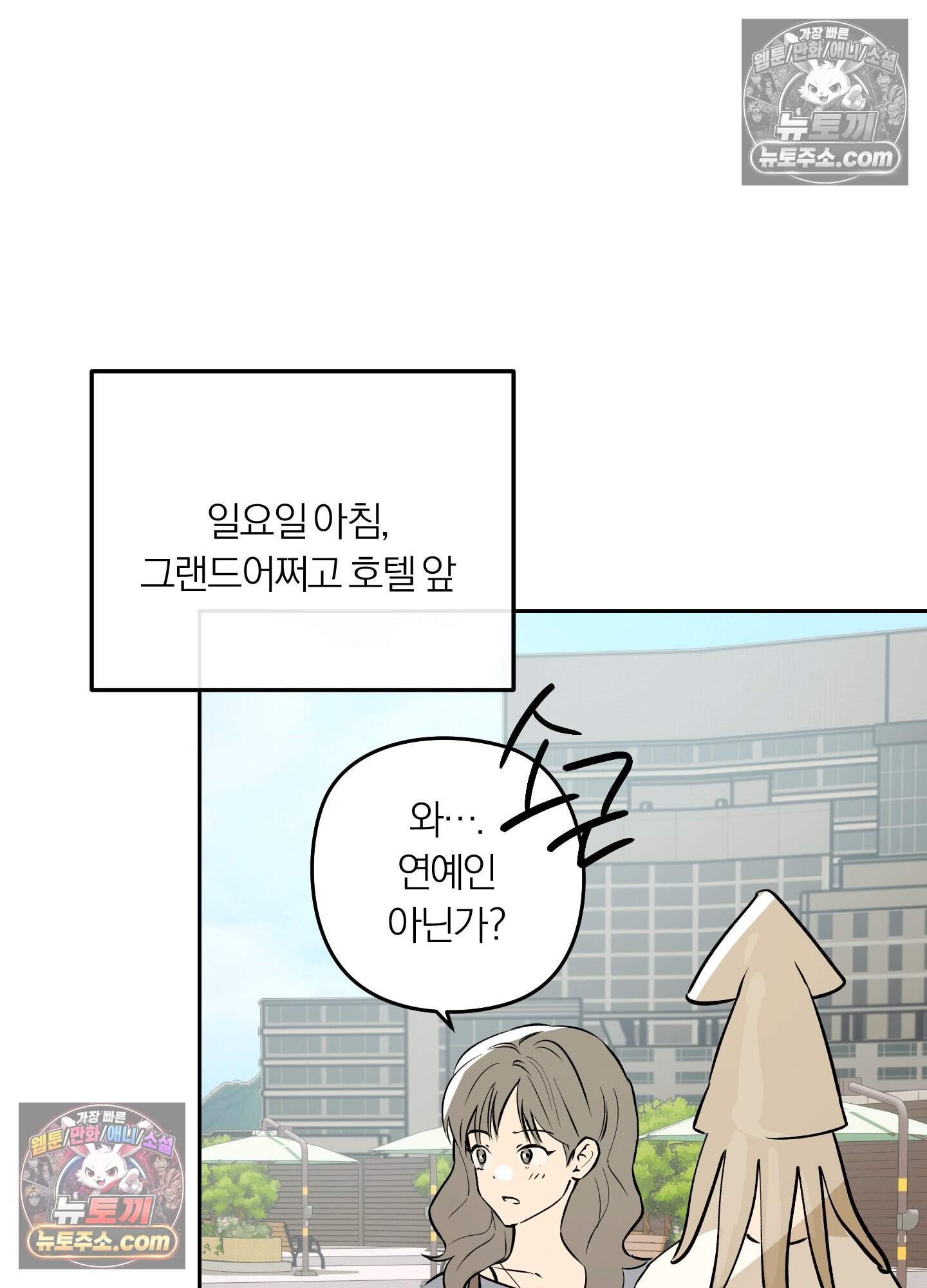 건강하게만 자라다오 13화 76