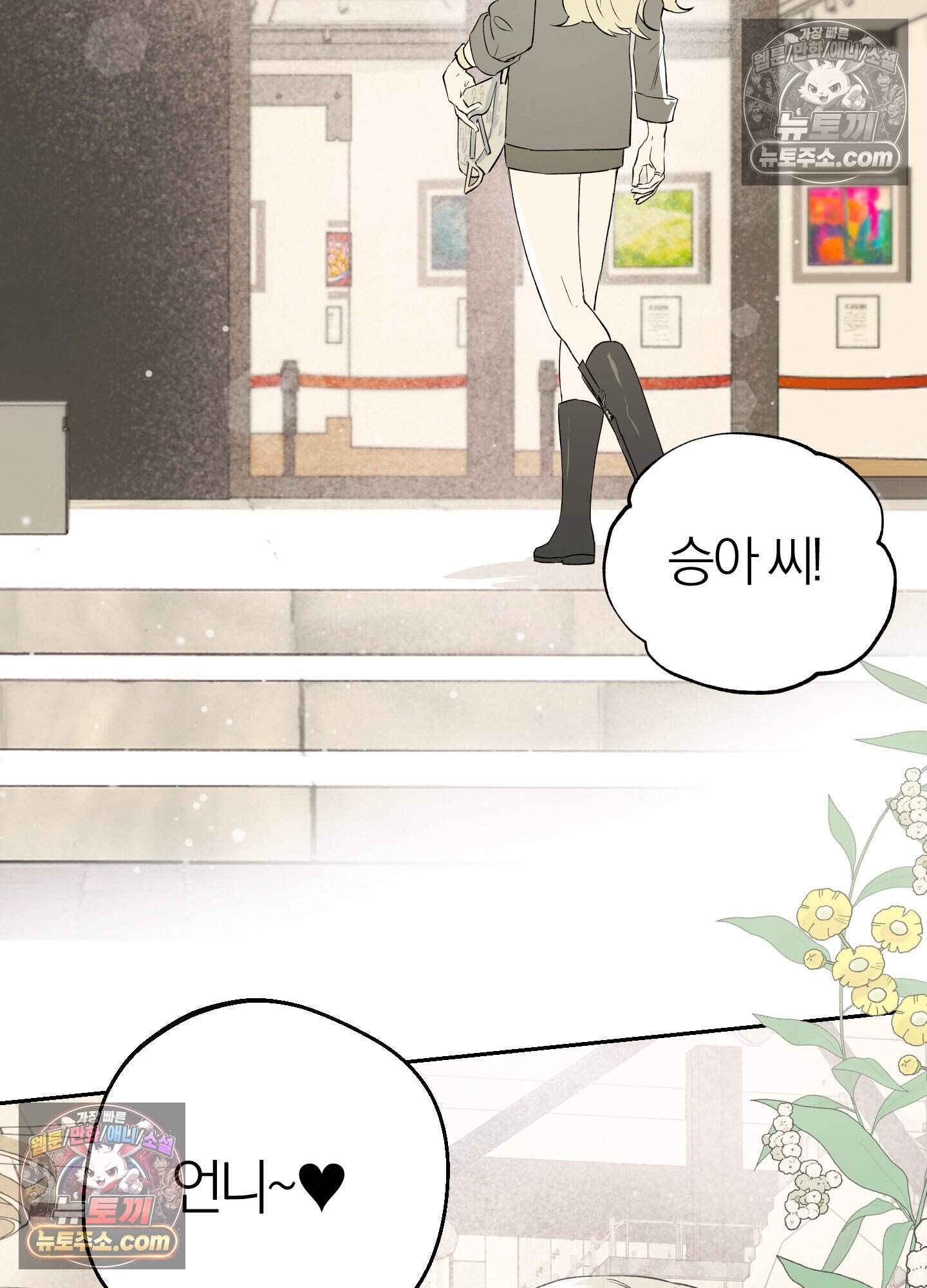 건강하게만 자라다오 13화 79