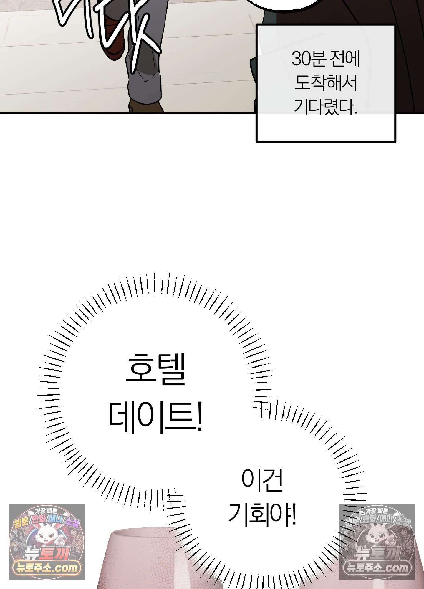 건강하게만 자라다오 13화 82