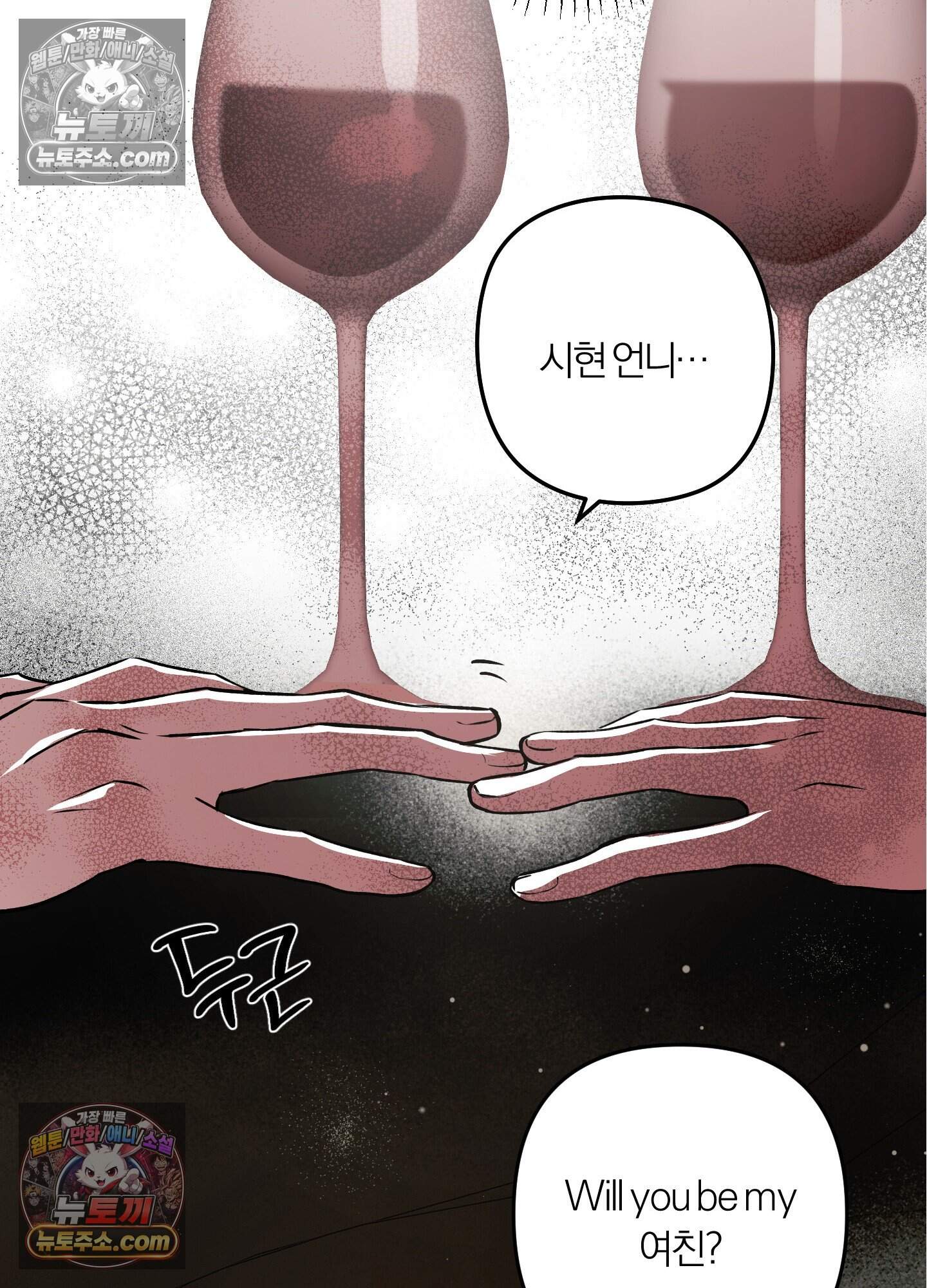건강하게만 자라다오 13화 83