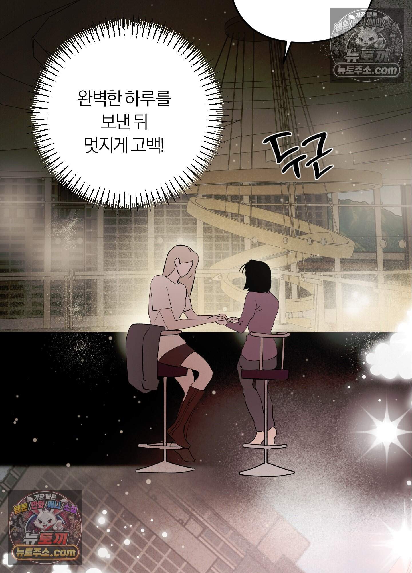 건강하게만 자라다오 13화 84
