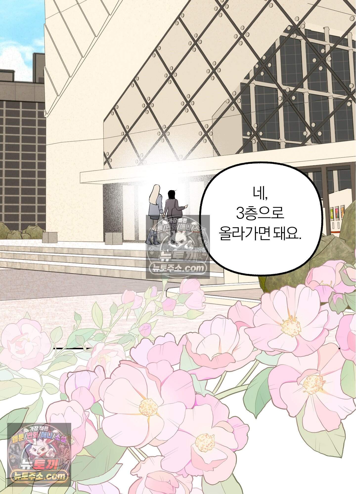 건강하게만 자라다오 13화 87