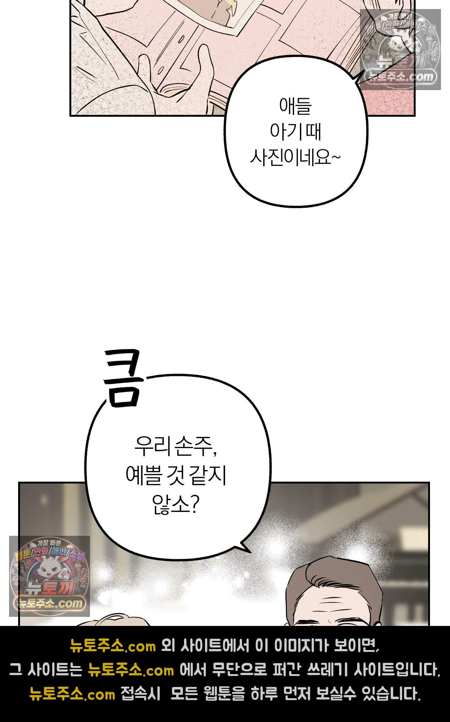 건강하게만 자라다오 13화 89