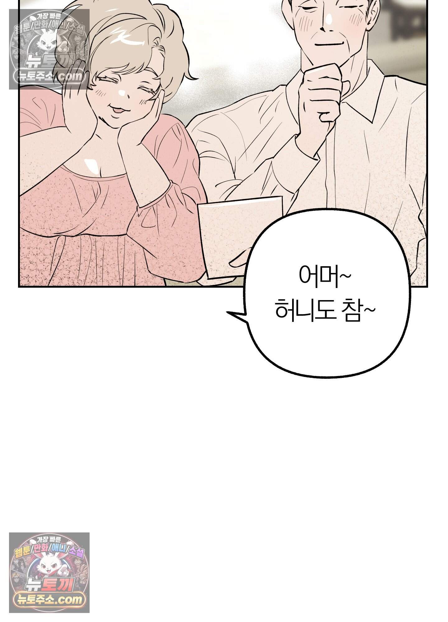 건강하게만 자라다오 13화 90