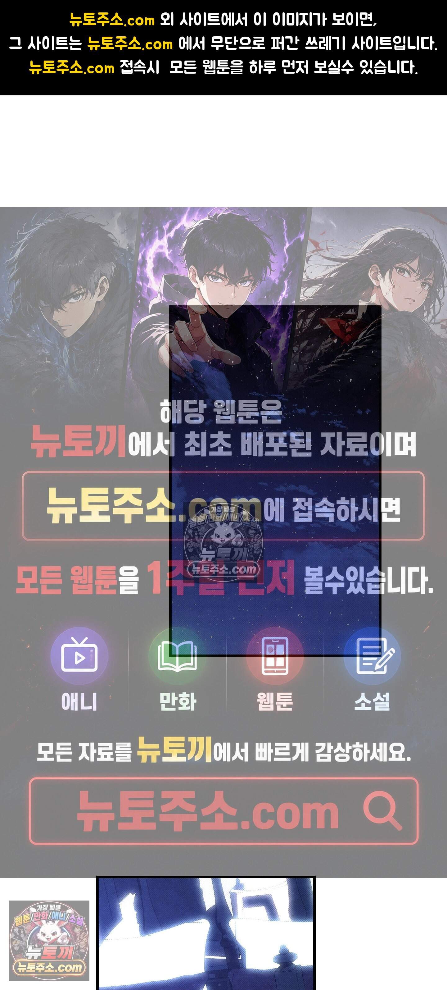 낙원에서 홀로 죽을 너에게 42화 1