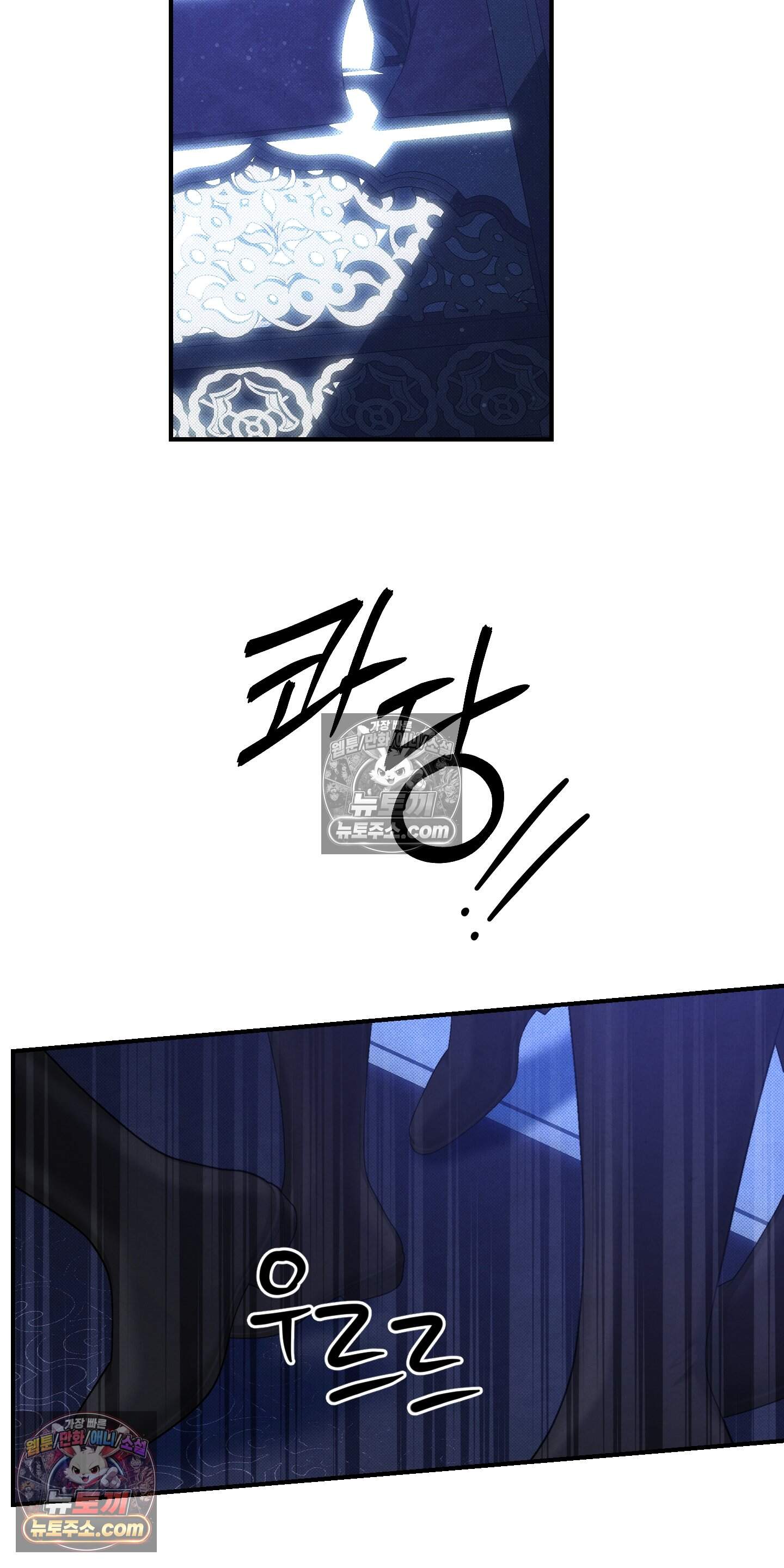 낙원에서 홀로 죽을 너에게 42화 2