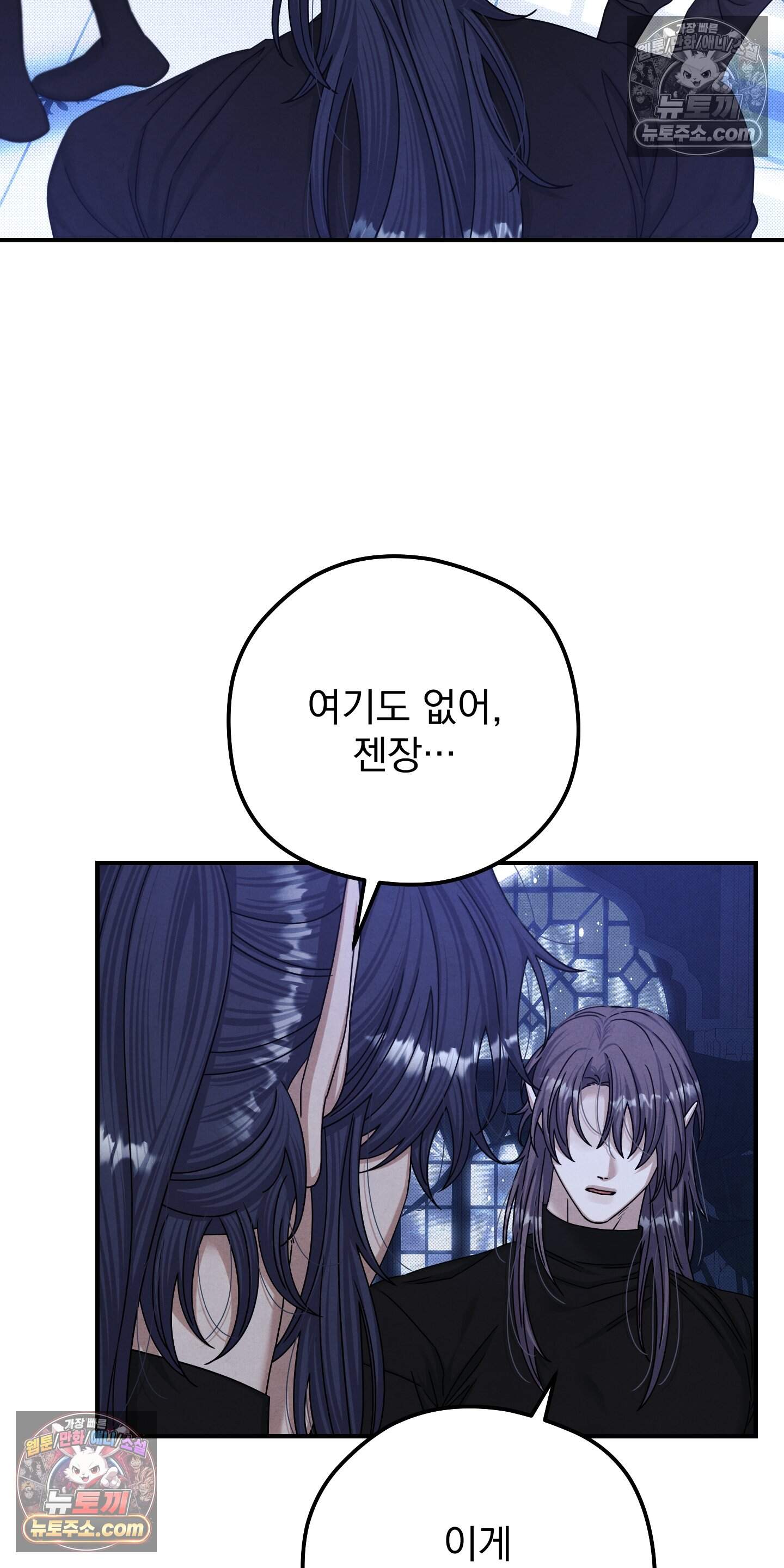 낙원에서 홀로 죽을 너에게 42화 4