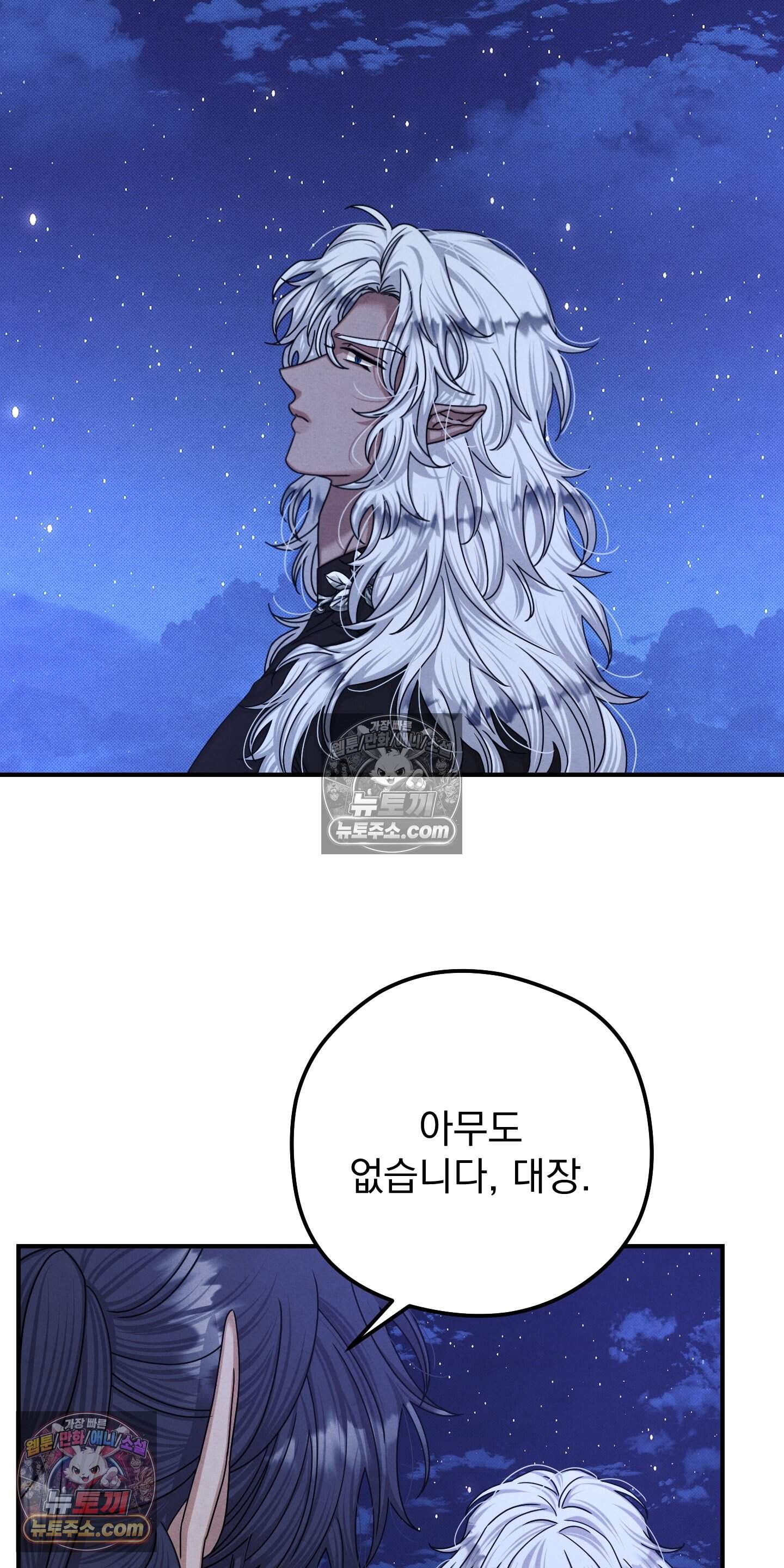 낙원에서 홀로 죽을 너에게 42화 6