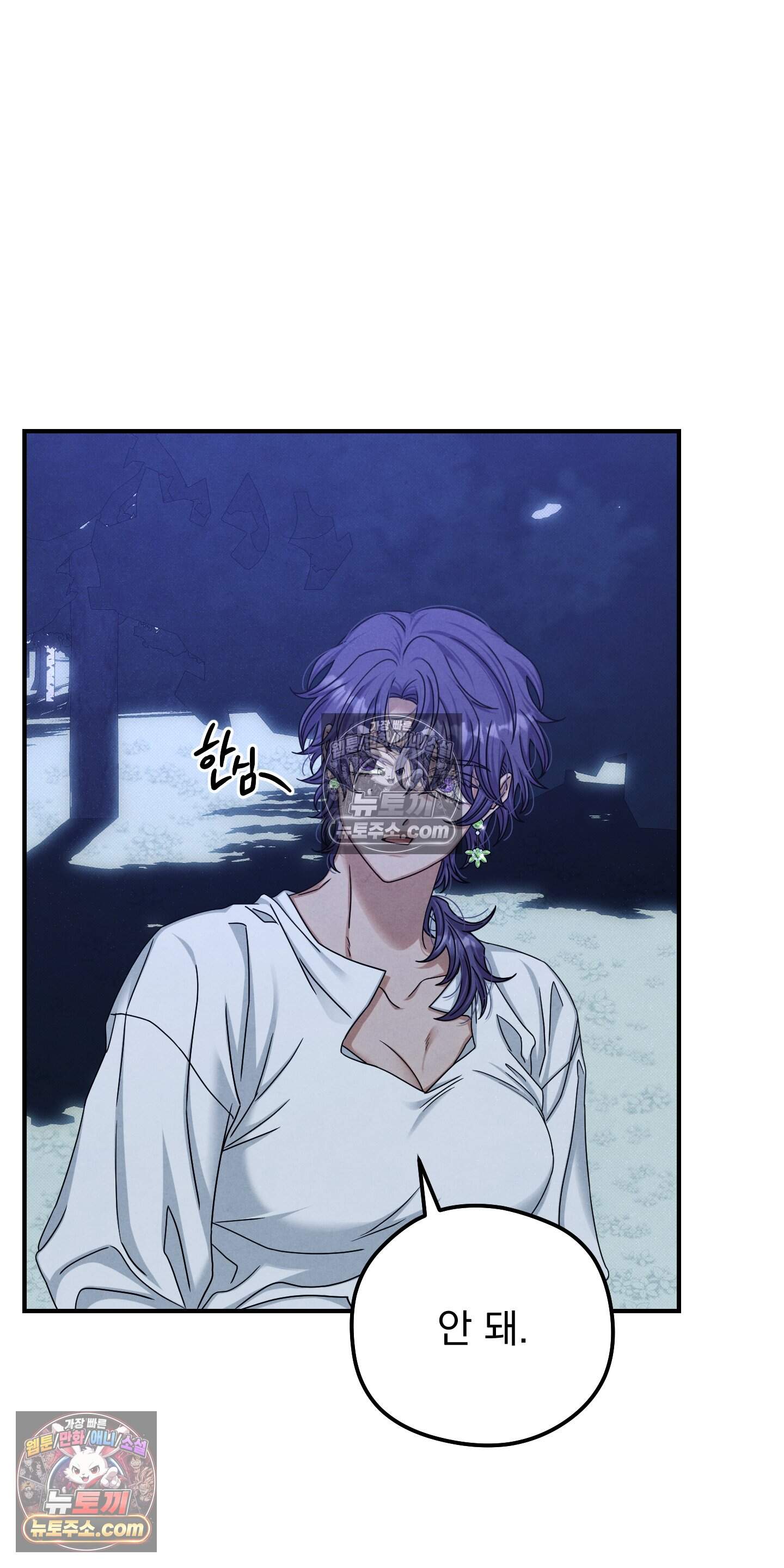 낙원에서 홀로 죽을 너에게 42화 12