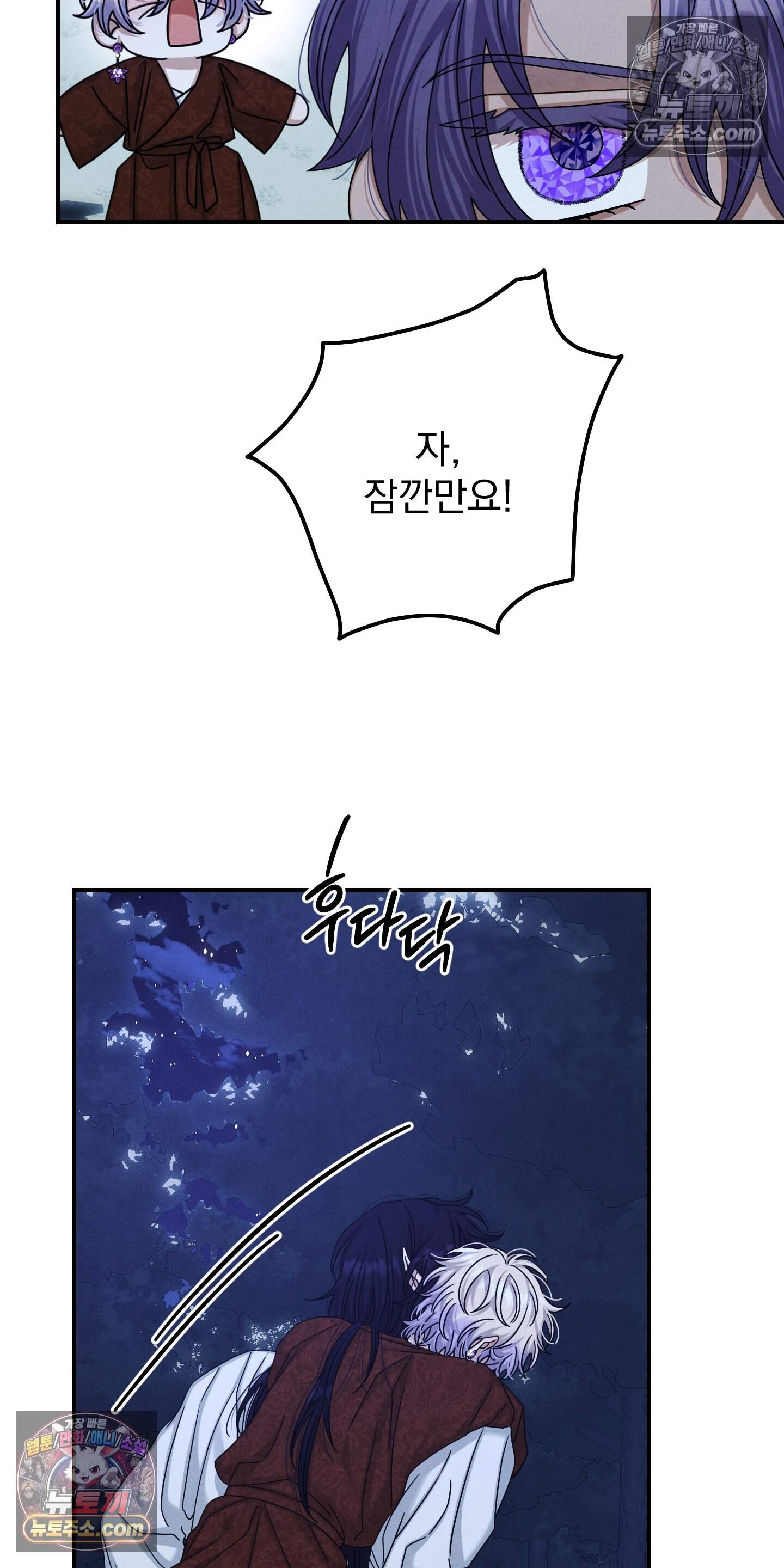 낙원에서 홀로 죽을 너에게 42화 16