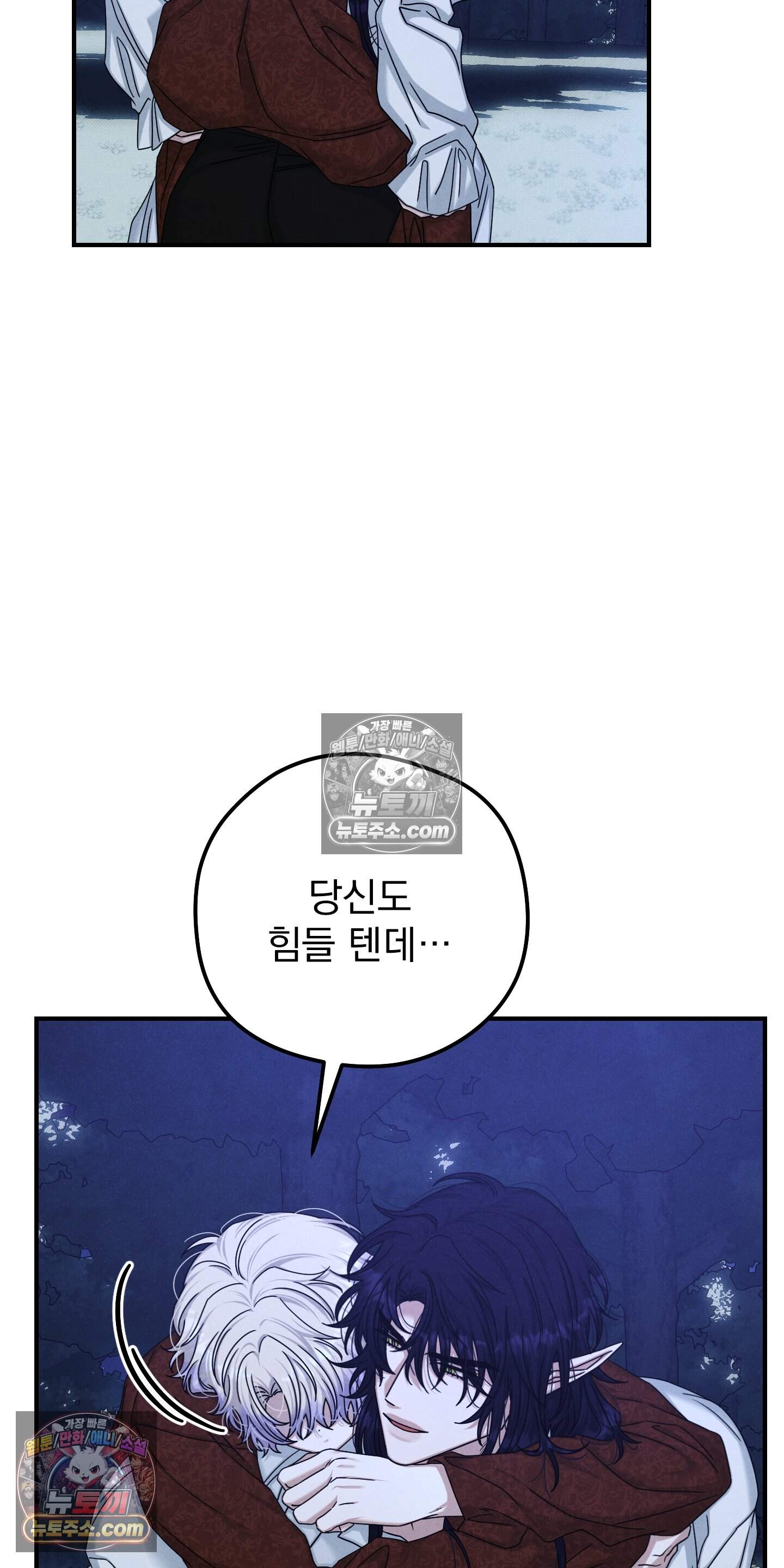 낙원에서 홀로 죽을 너에게 42화 17