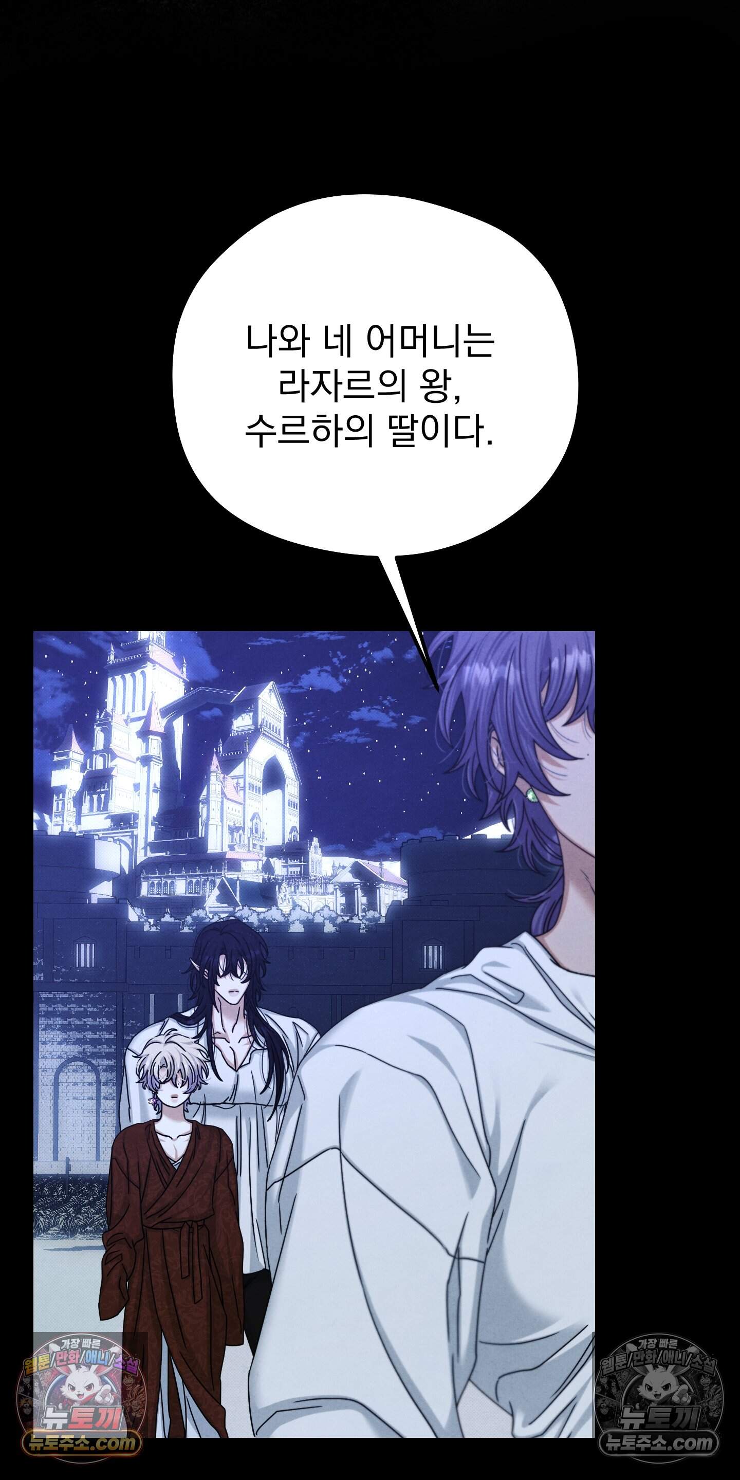 낙원에서 홀로 죽을 너에게 42화 23